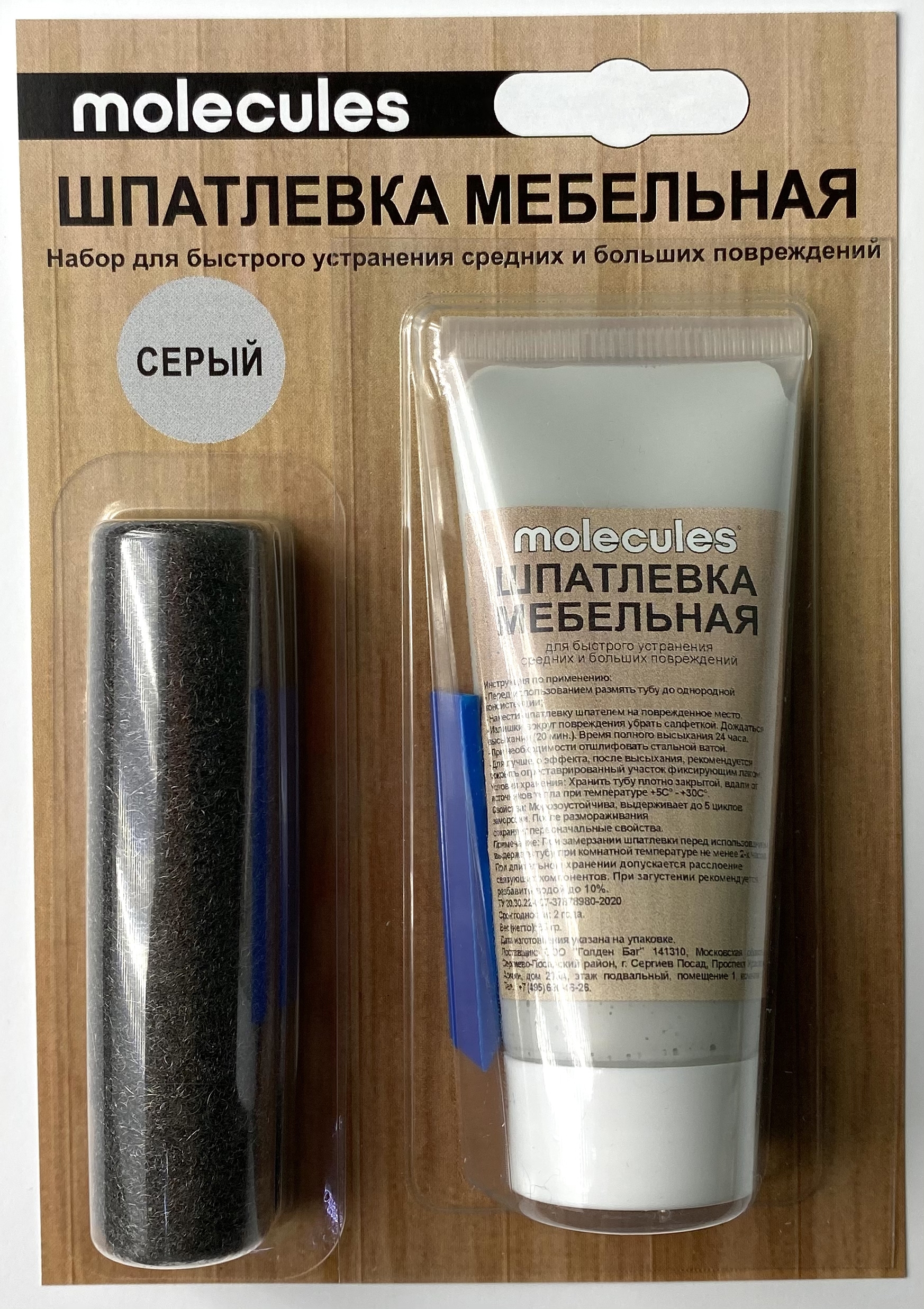 Изображение товара Шпатлевка мебельная со шпателем Molecules 55 г цвет серый