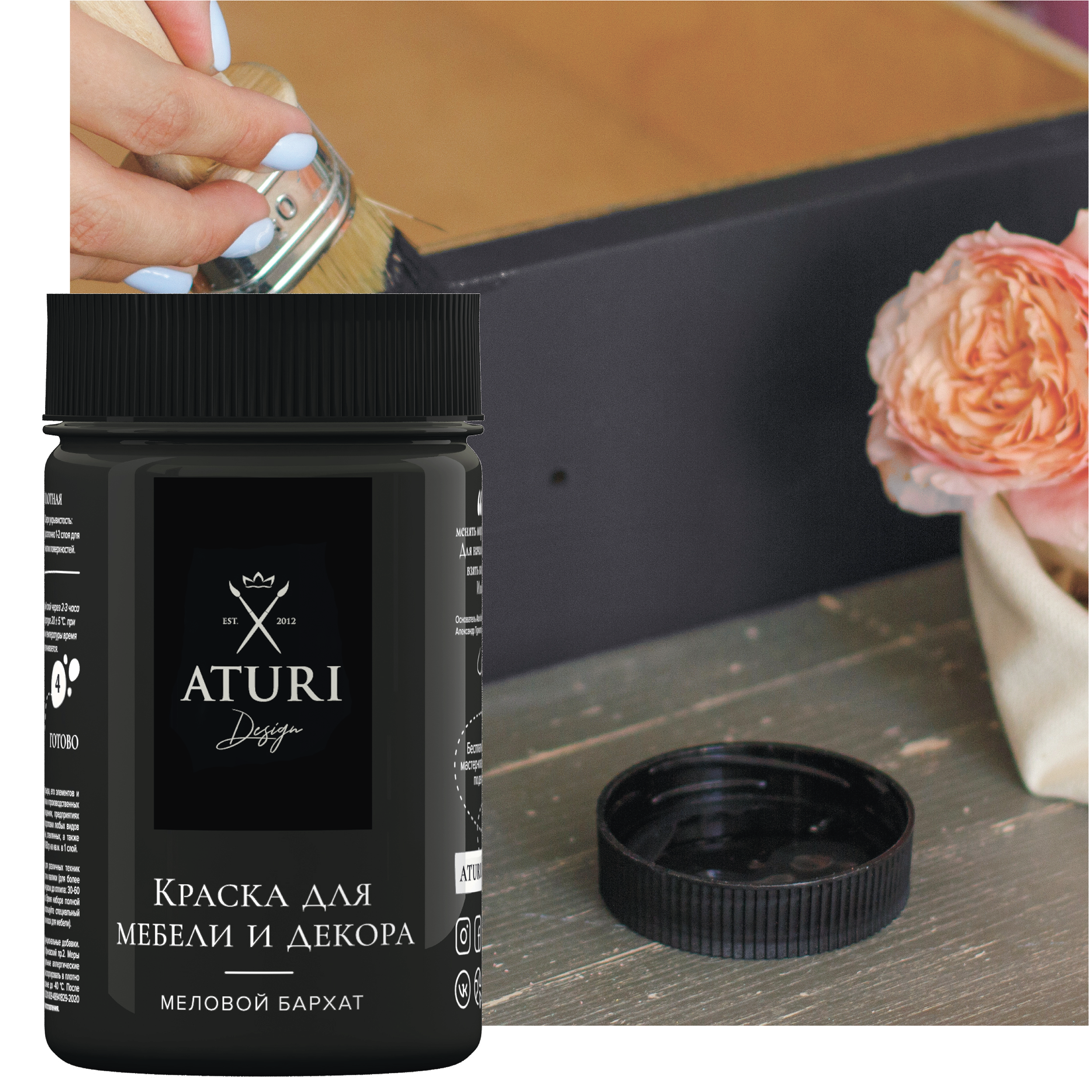 Изображение товара Краска для мебели меловая Aturi Design цвет черный бархат 400 г