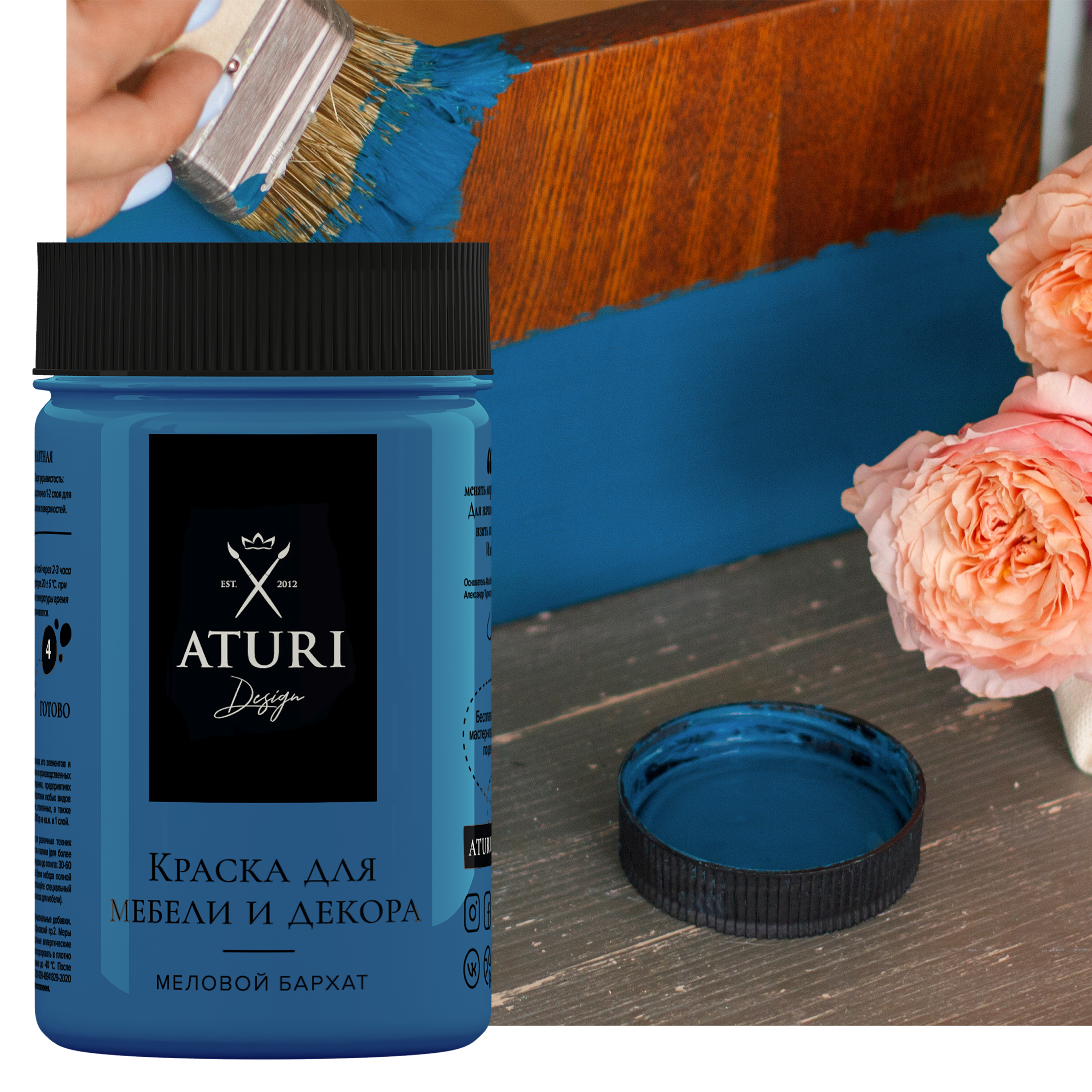 Изображение товара Краска для мебели меловая Aturi Design цвет глубокие чувства 400 г