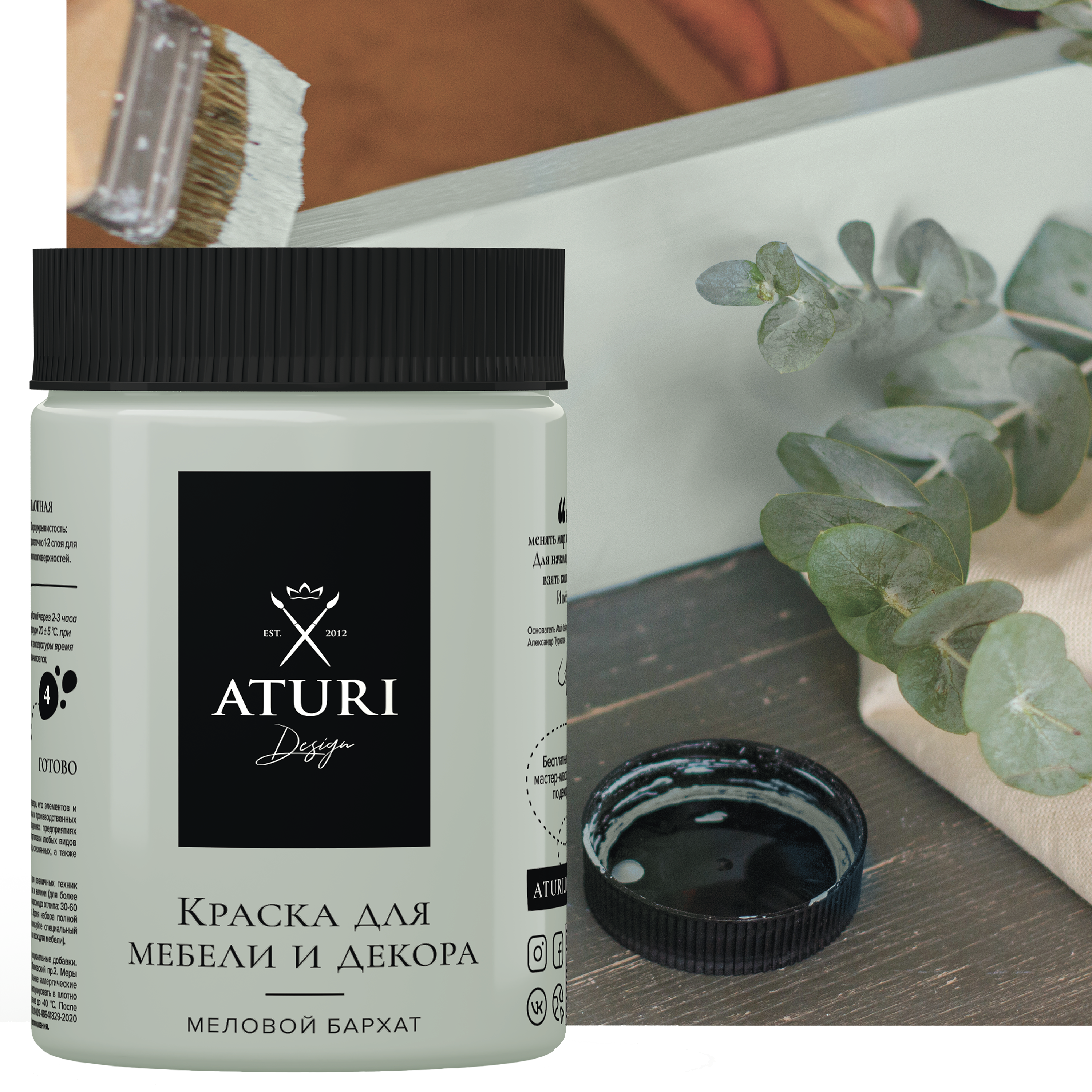 Изображение товара Краска для мебели меловая Aturi Design цвет сензария 830 г Изображение товара Краска для мебели меловая Aturi Design цвет сензария 830 г