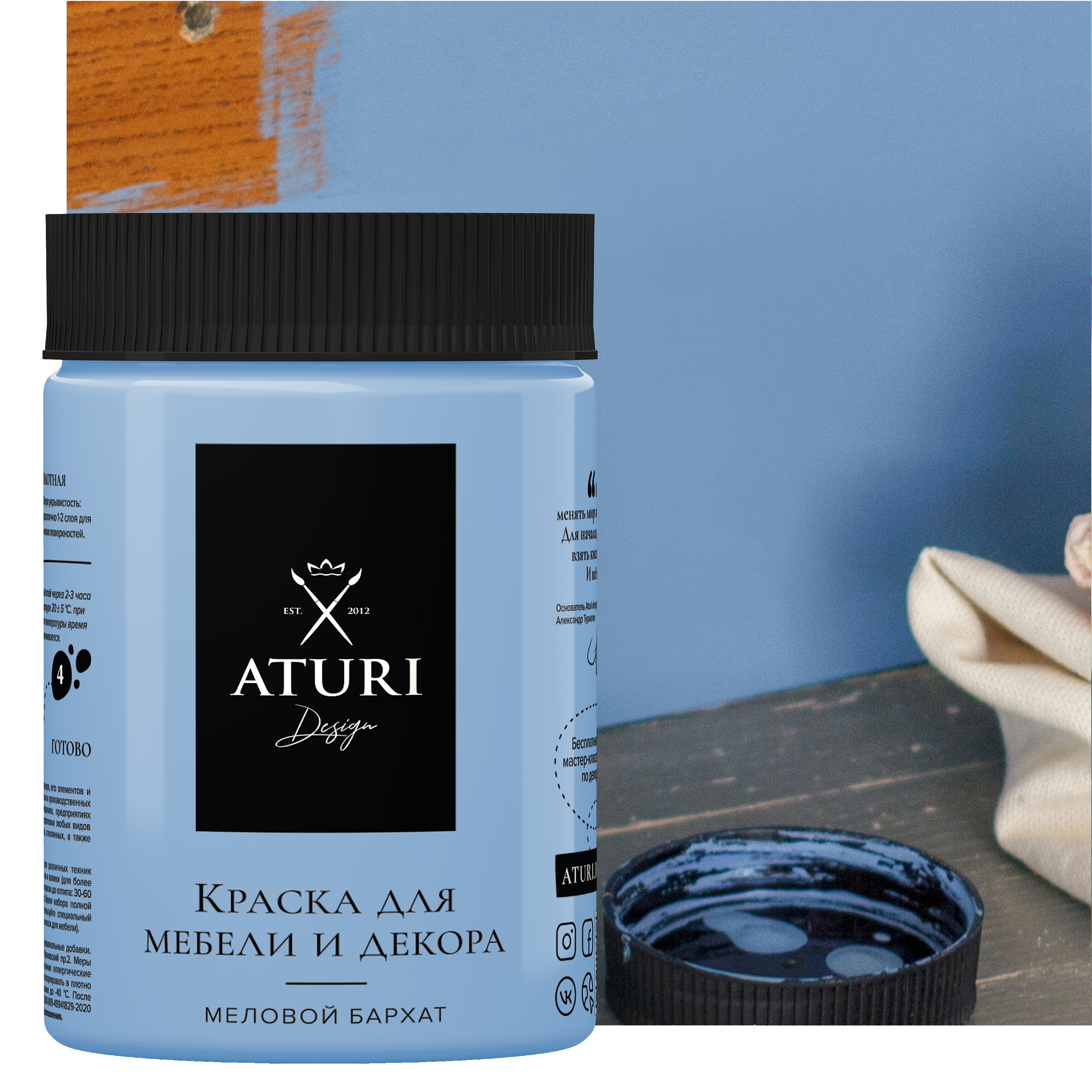 Изображение товара Краска для мебели меловая Aturi Design цвет ночное притяжение 830 г