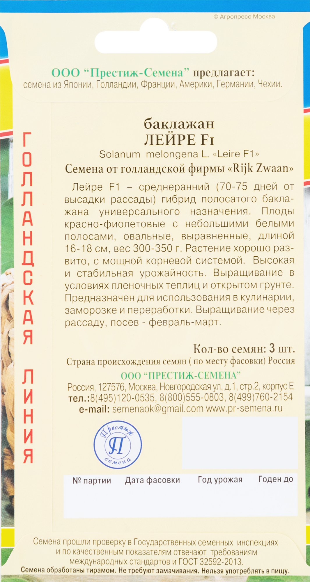 Превью изображения товара
