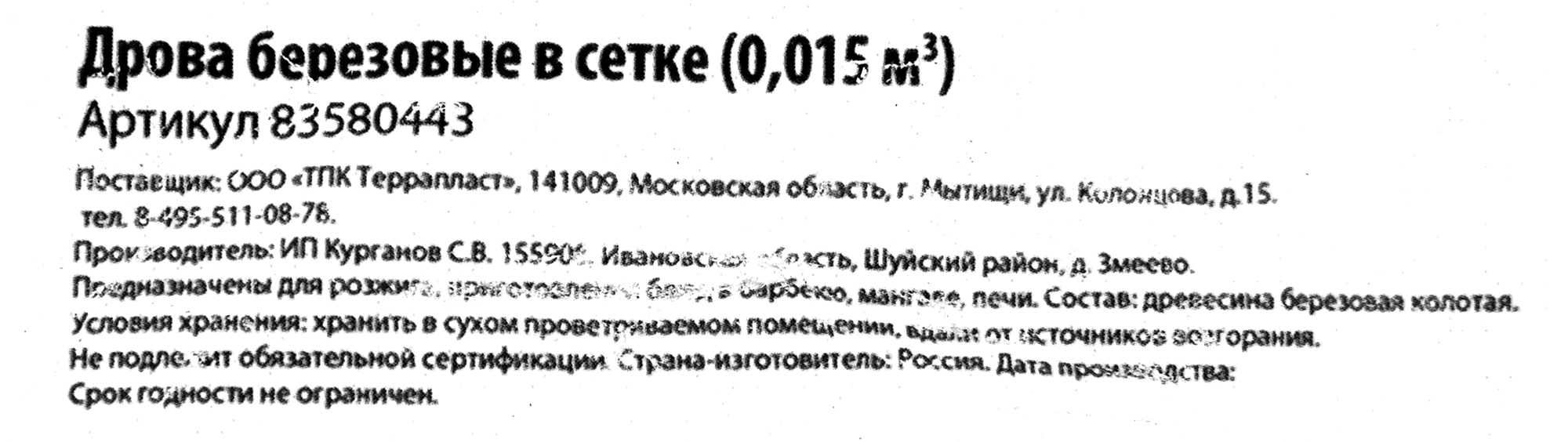 Превью изображения товара