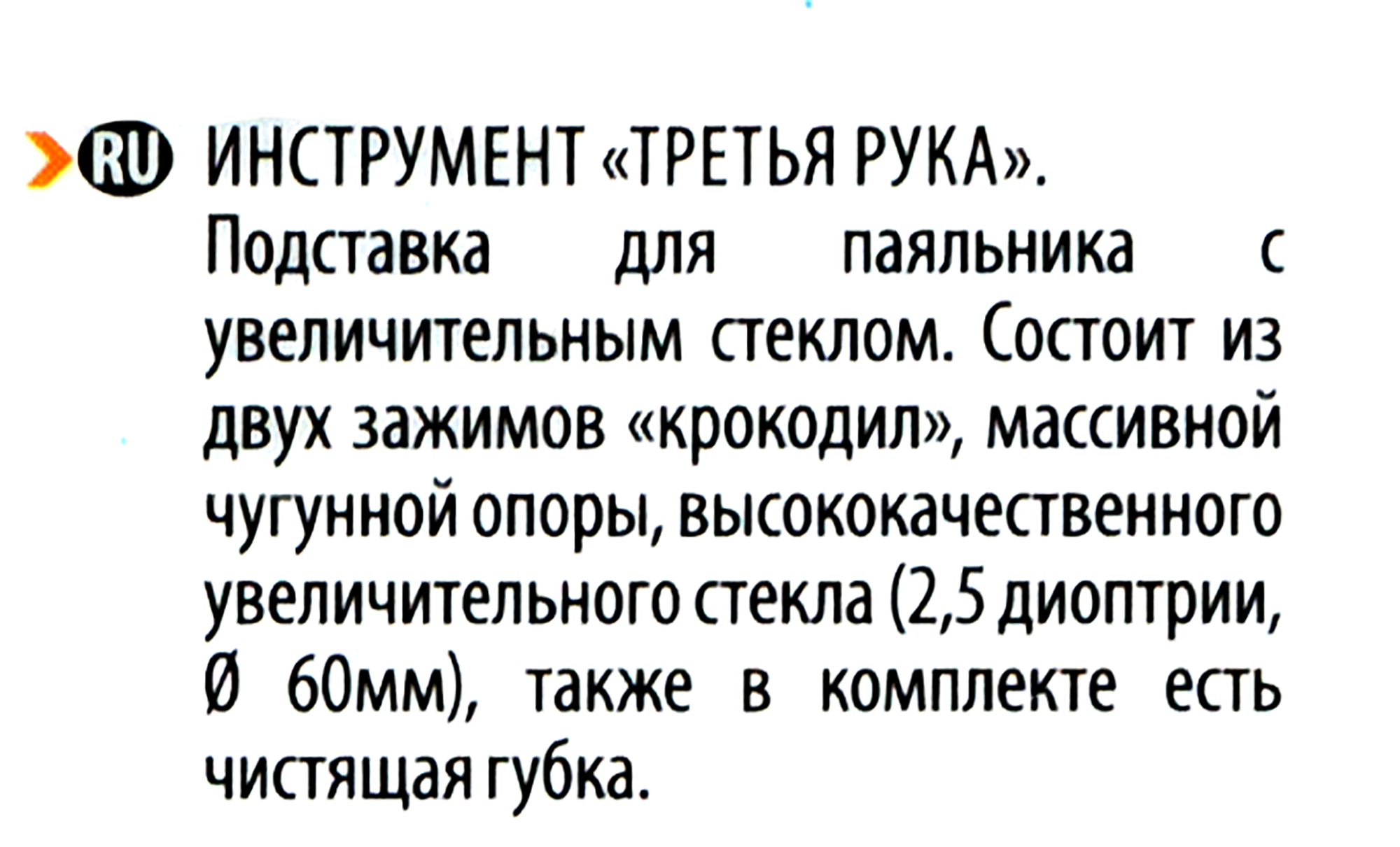 Превью изображения товара
