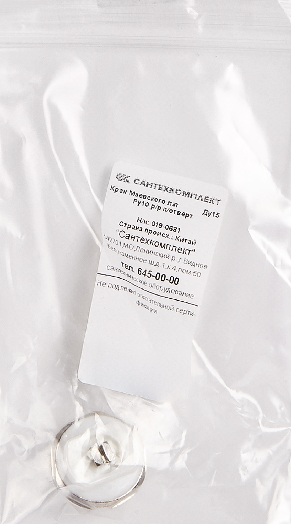 Превью изображения товара