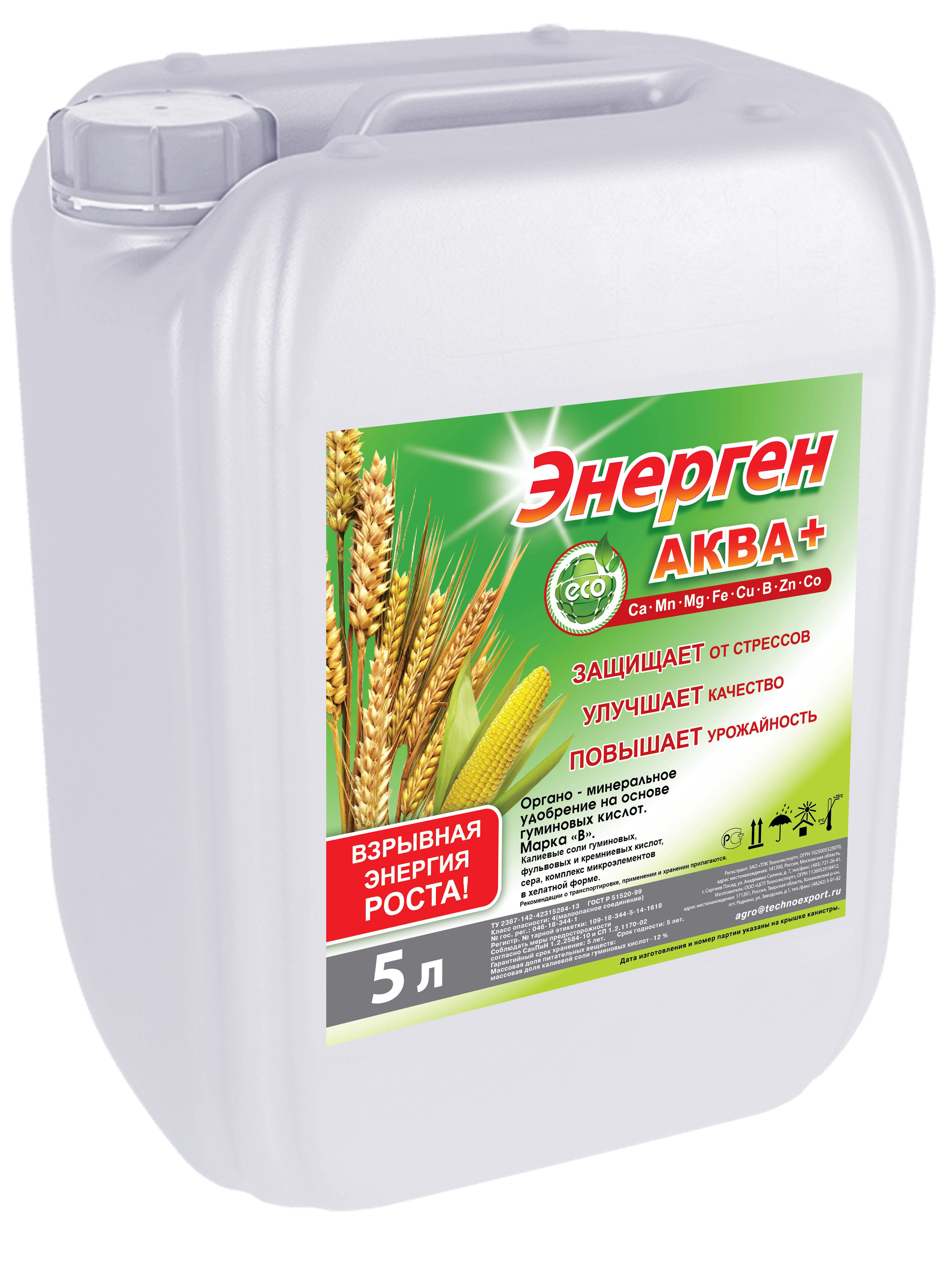 Изображение товара Удобрение Энерген Аква плюс 5 л