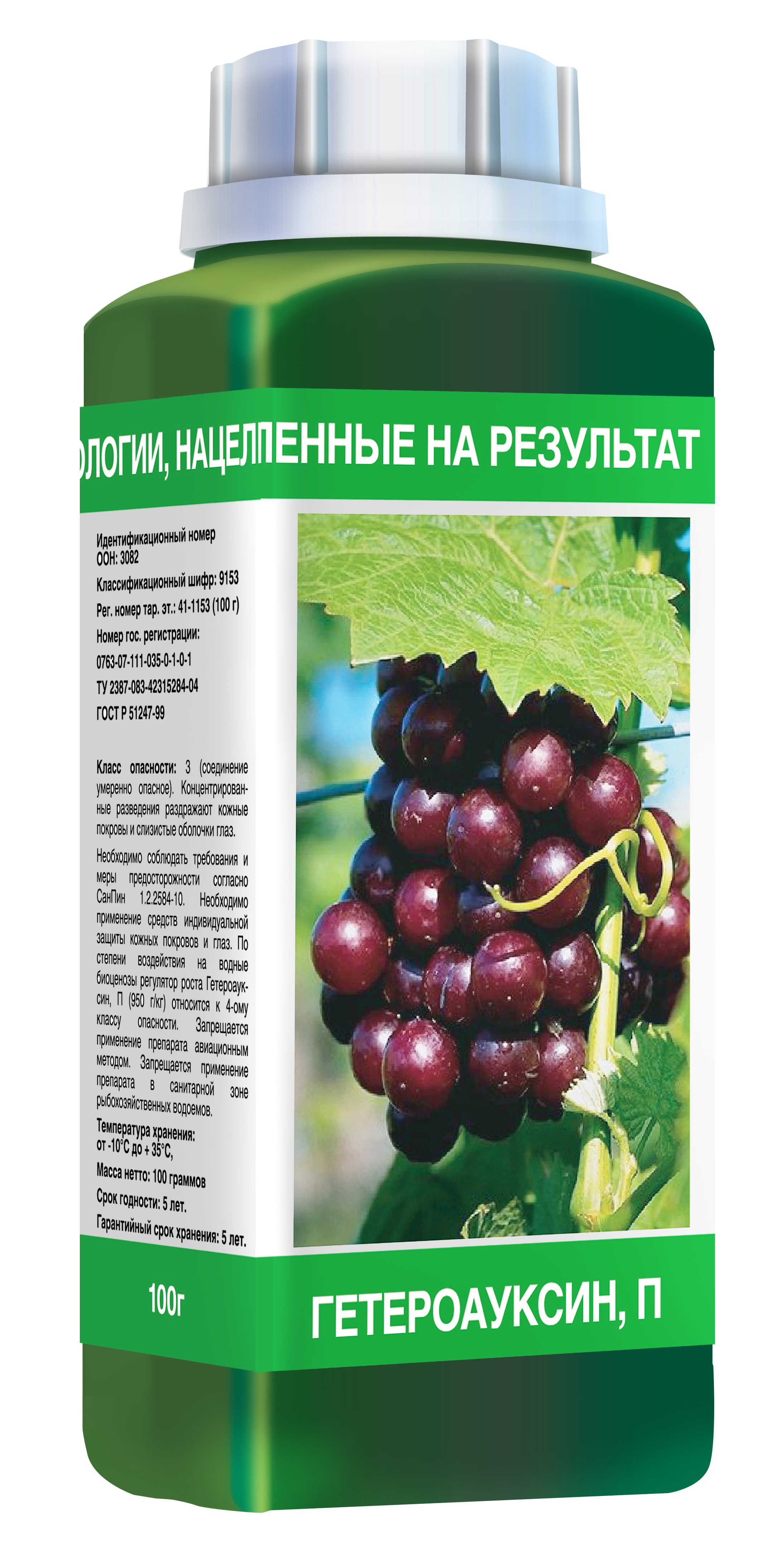 Изображение товара Гетероауксин 100 г — стимулятор корнеобразования, 100 мл