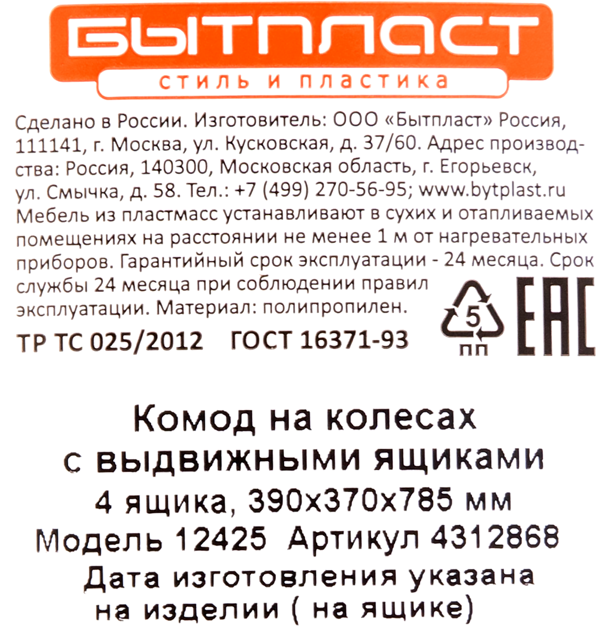 Комод на колесах 4 ящика 39x78.5x37 см пластик цвет прозрачный - 4