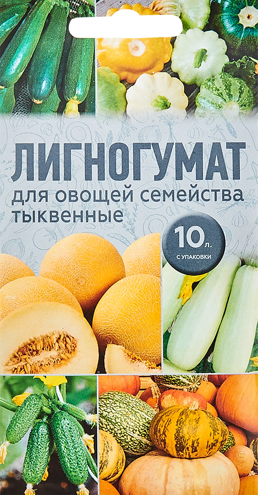 Изображение товара Удобрение Лигногумат для овощей семейства тыквенные