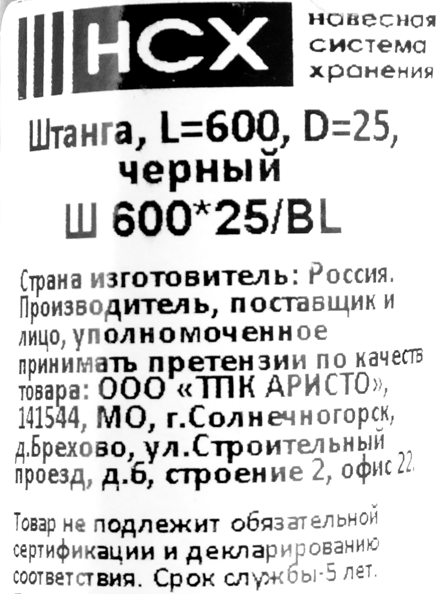 Превью изображения товара