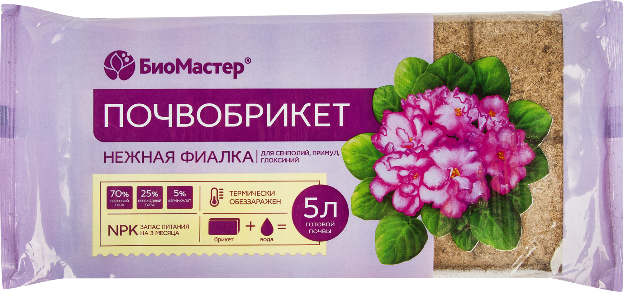 Изображение товара Почвобрикет БиоМастер «Нежная фиалка» 5 л Изображение товара Почвобрикет БиоМастер «Нежная фиалка» 5 л