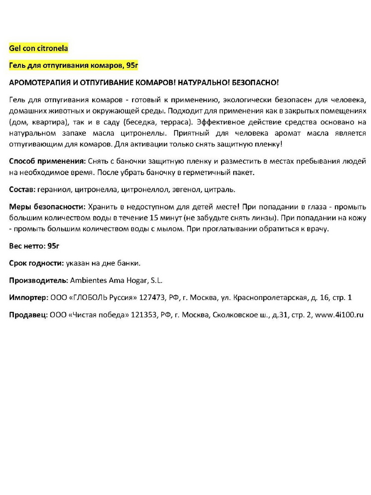 Превью изображения товара