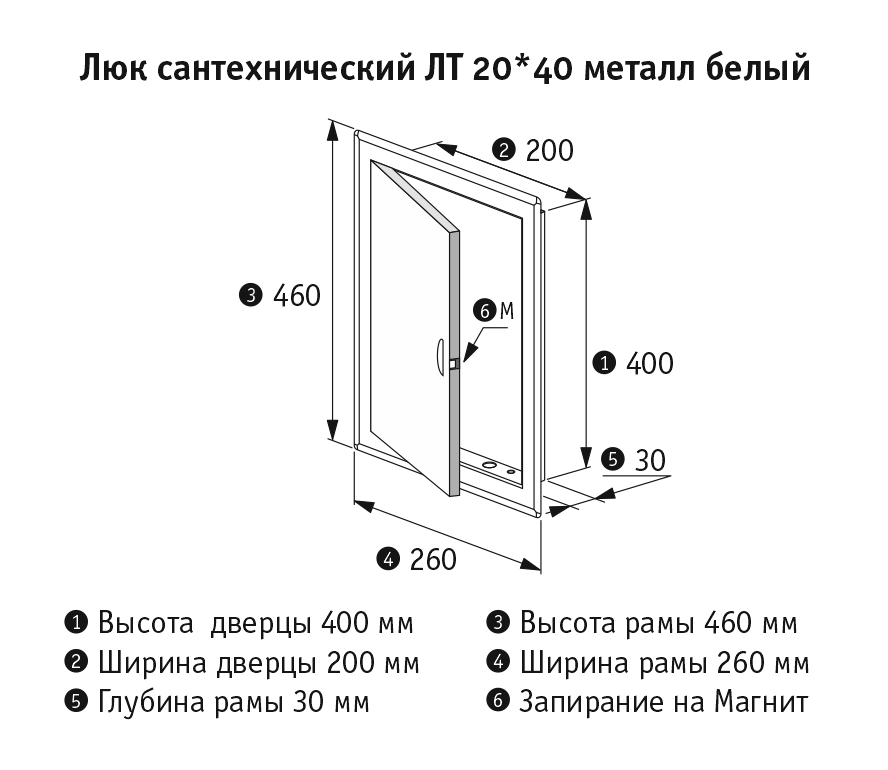 Люк ревизионный открытого типа ЛсИС ЛТ металл цвет белый 20x40 см - 2
