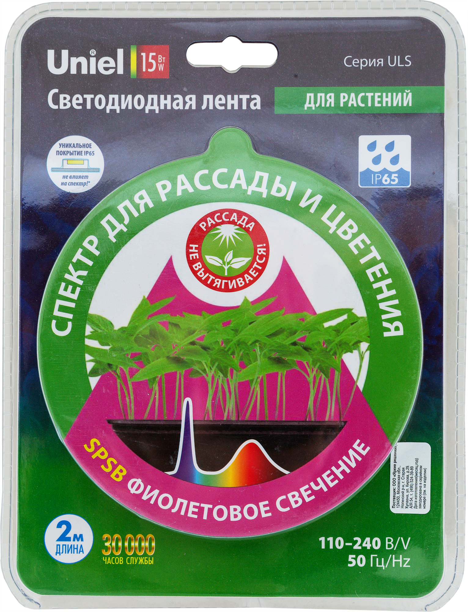 Изображение товара UNIEL Лента для растений 15 Вт 2 м фиолетовый свет IP65