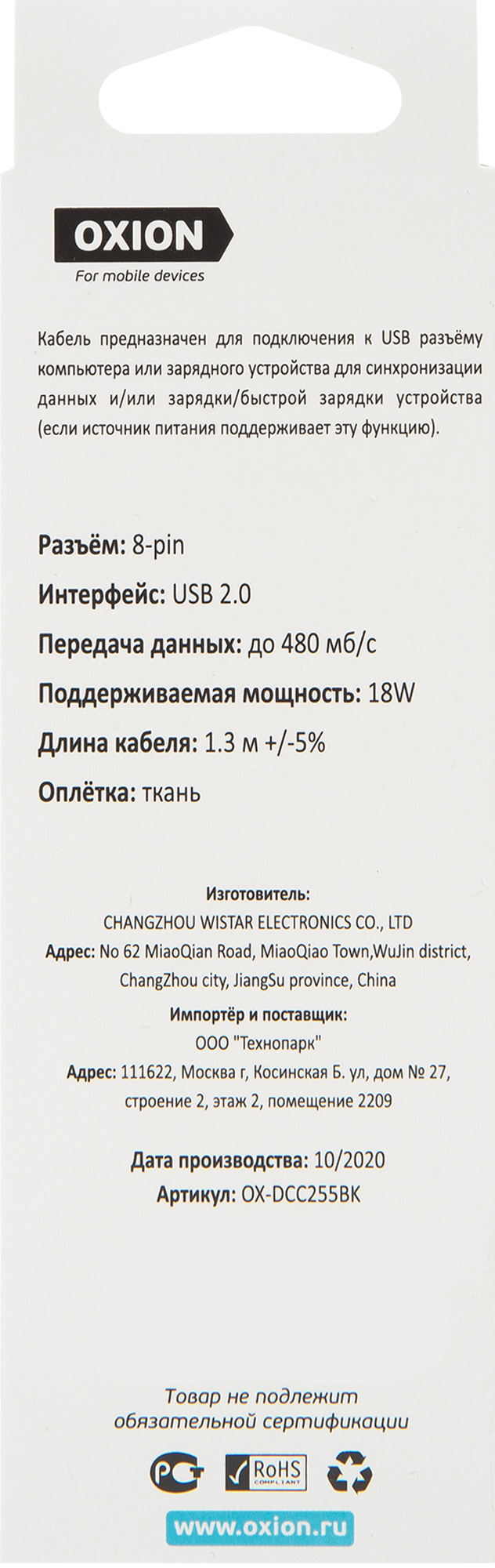 Кабель Oxion USB-Lightning 1.3 м 2 A цвет черный - 3