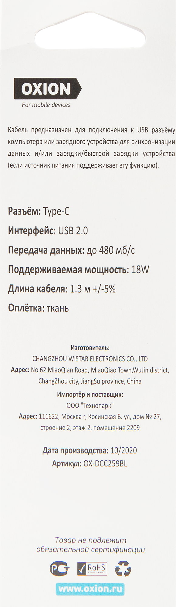 Кабель Oxion USB-Type-C 1.3 м 2 A цвет синий - 3