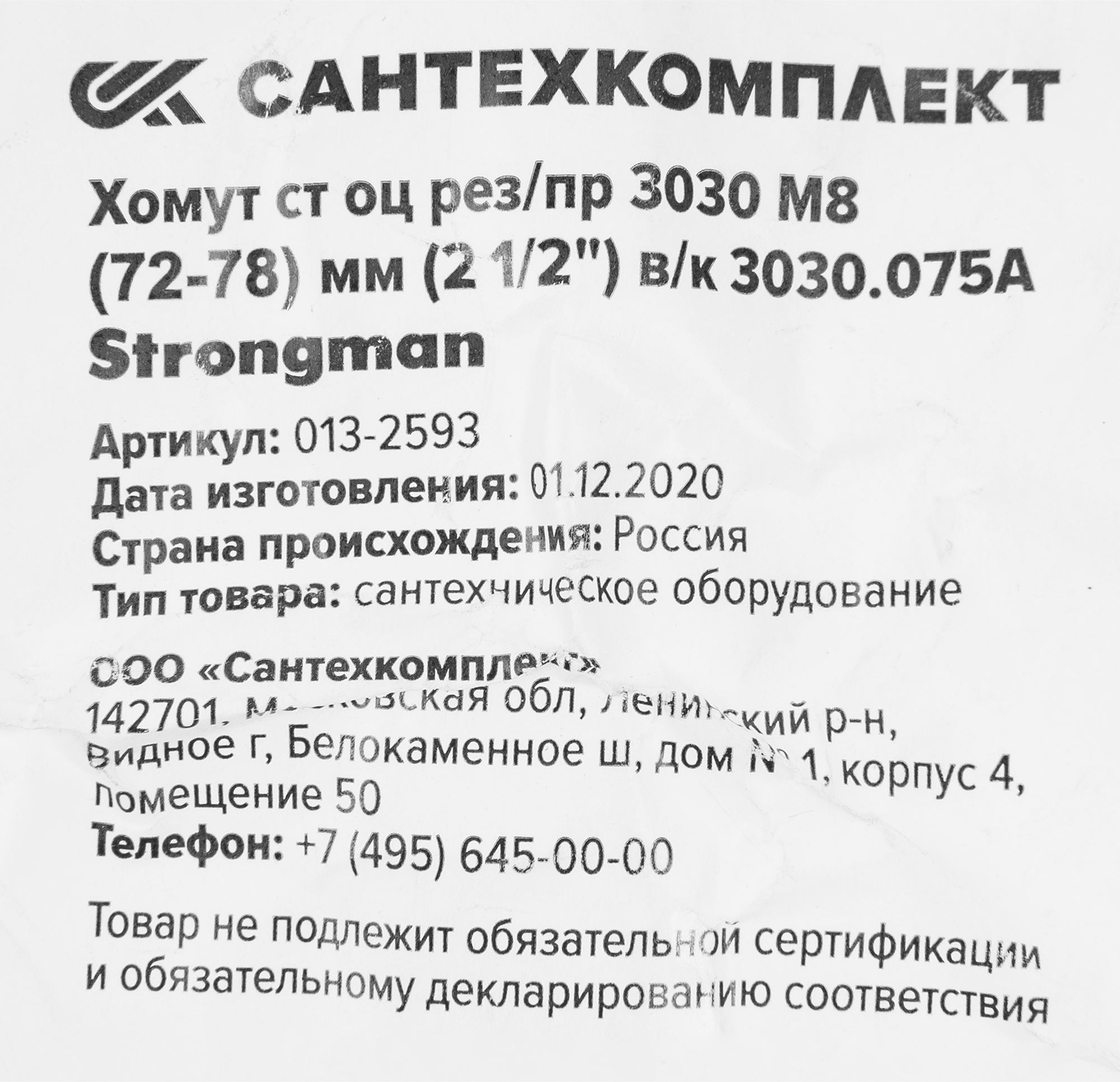 Превью изображения товара