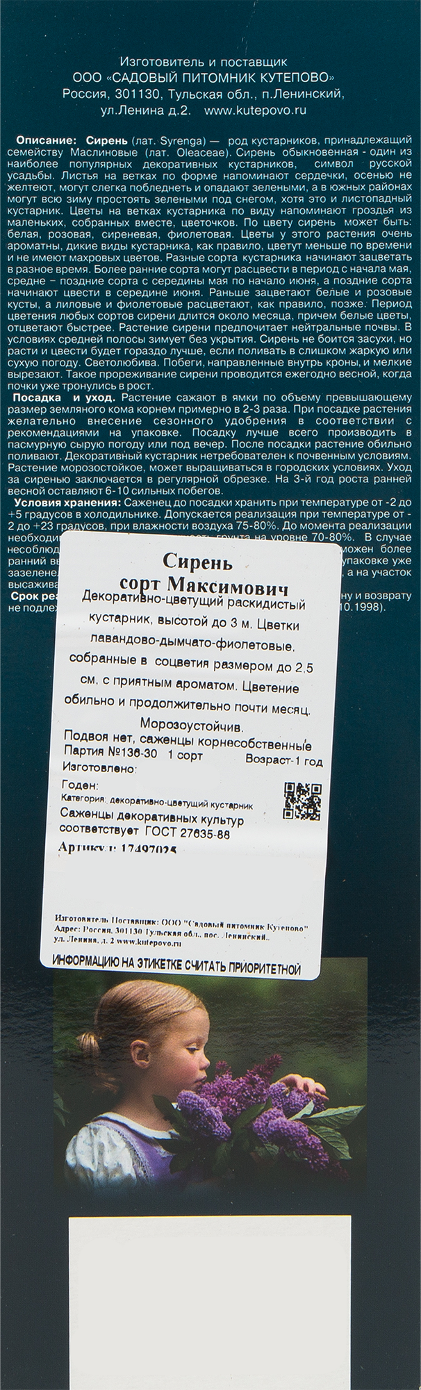 Превью изображения товара