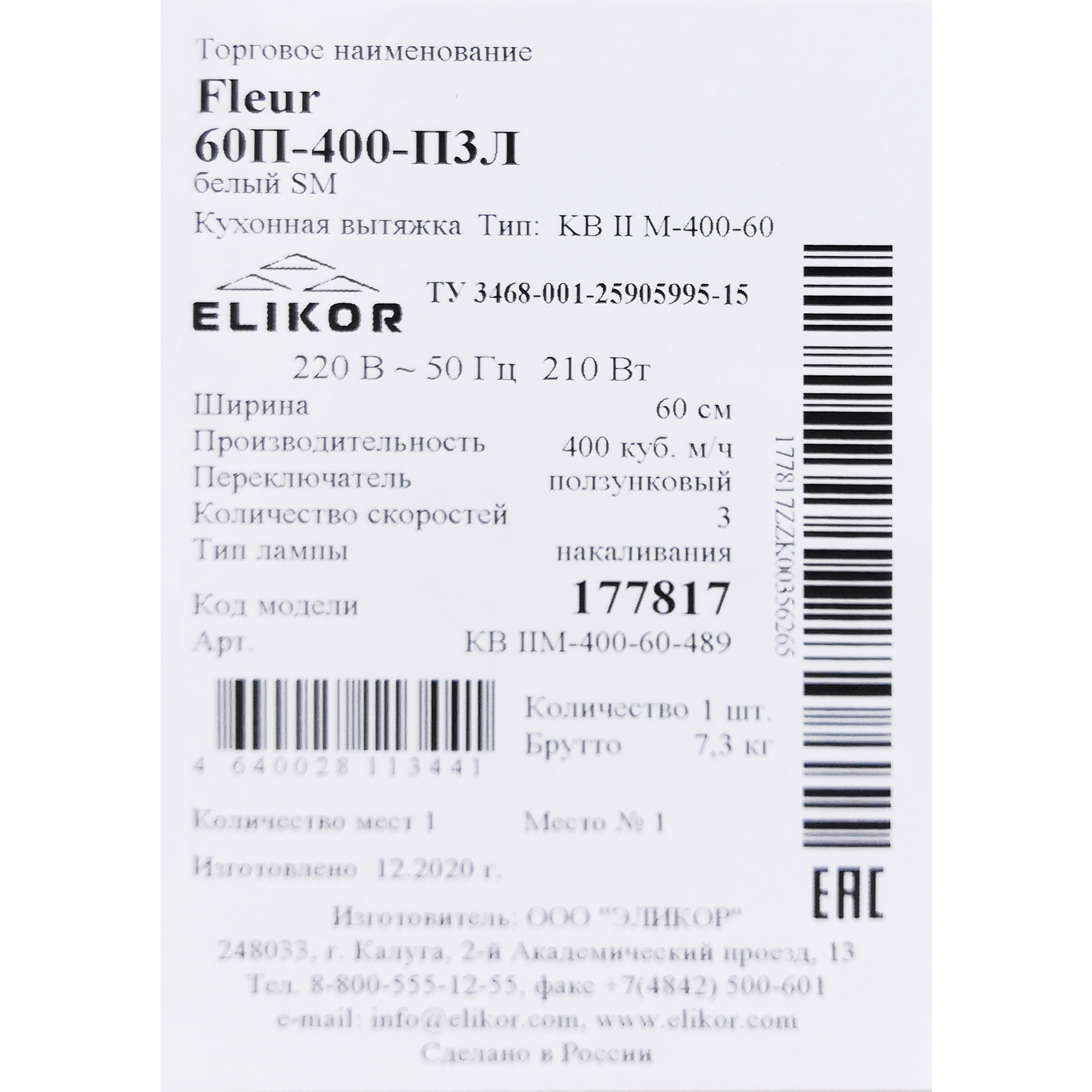 Вытяжка купольная Elikor Fleur 60 см цвет белый - 15