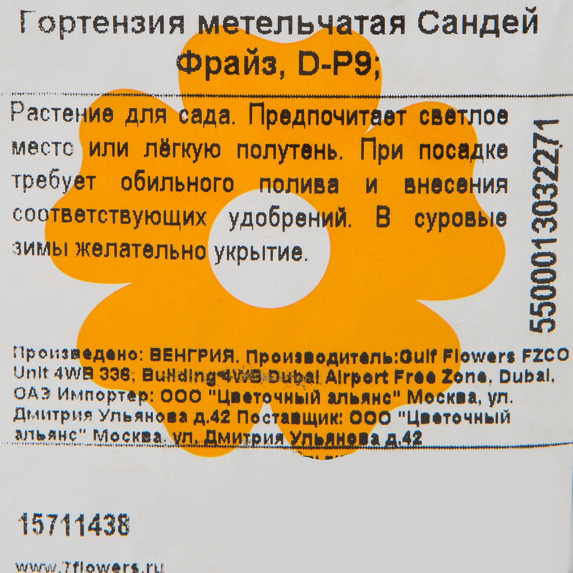 Превью изображения товара