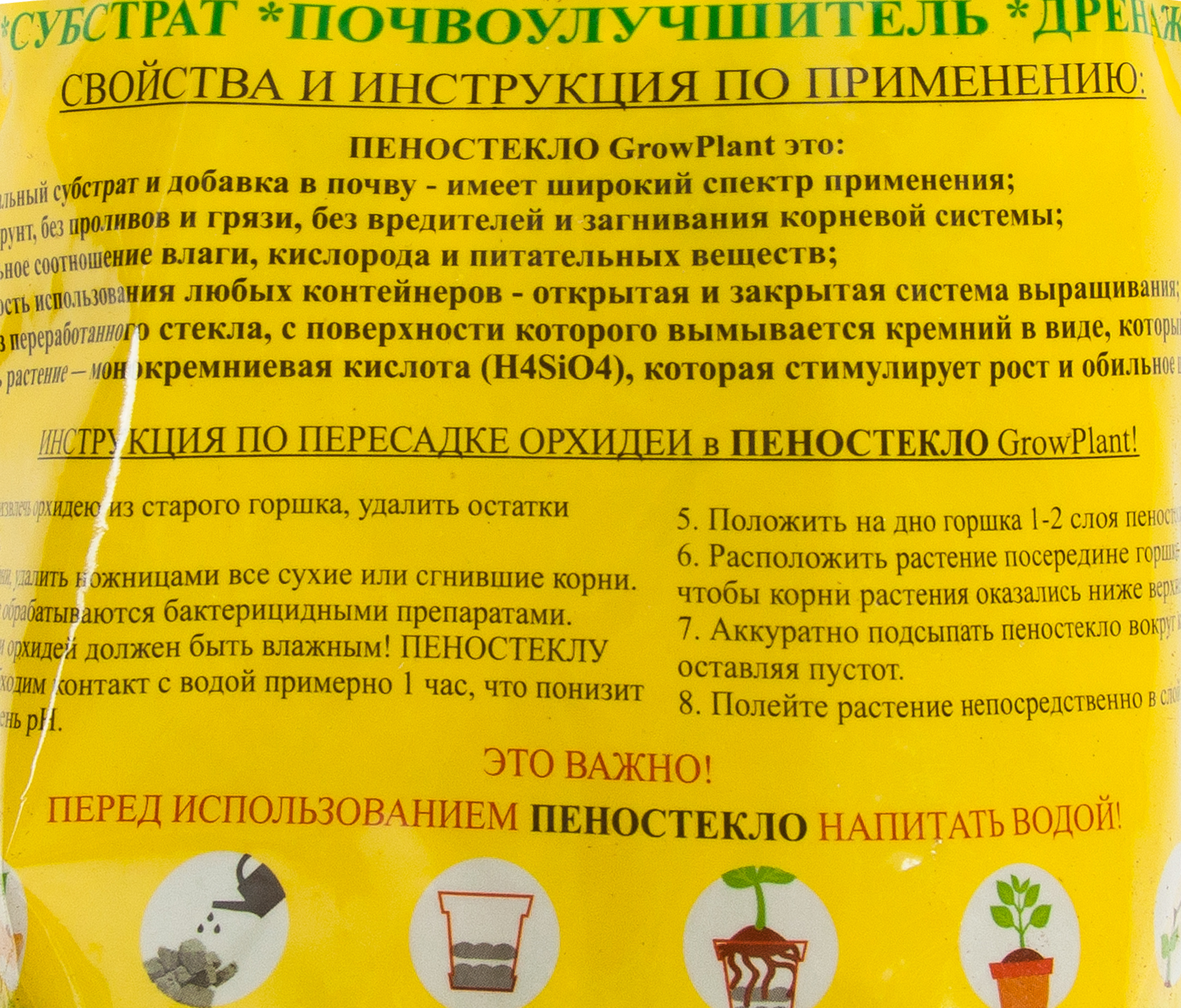 Пеностекло для орхидей 2 л - 2