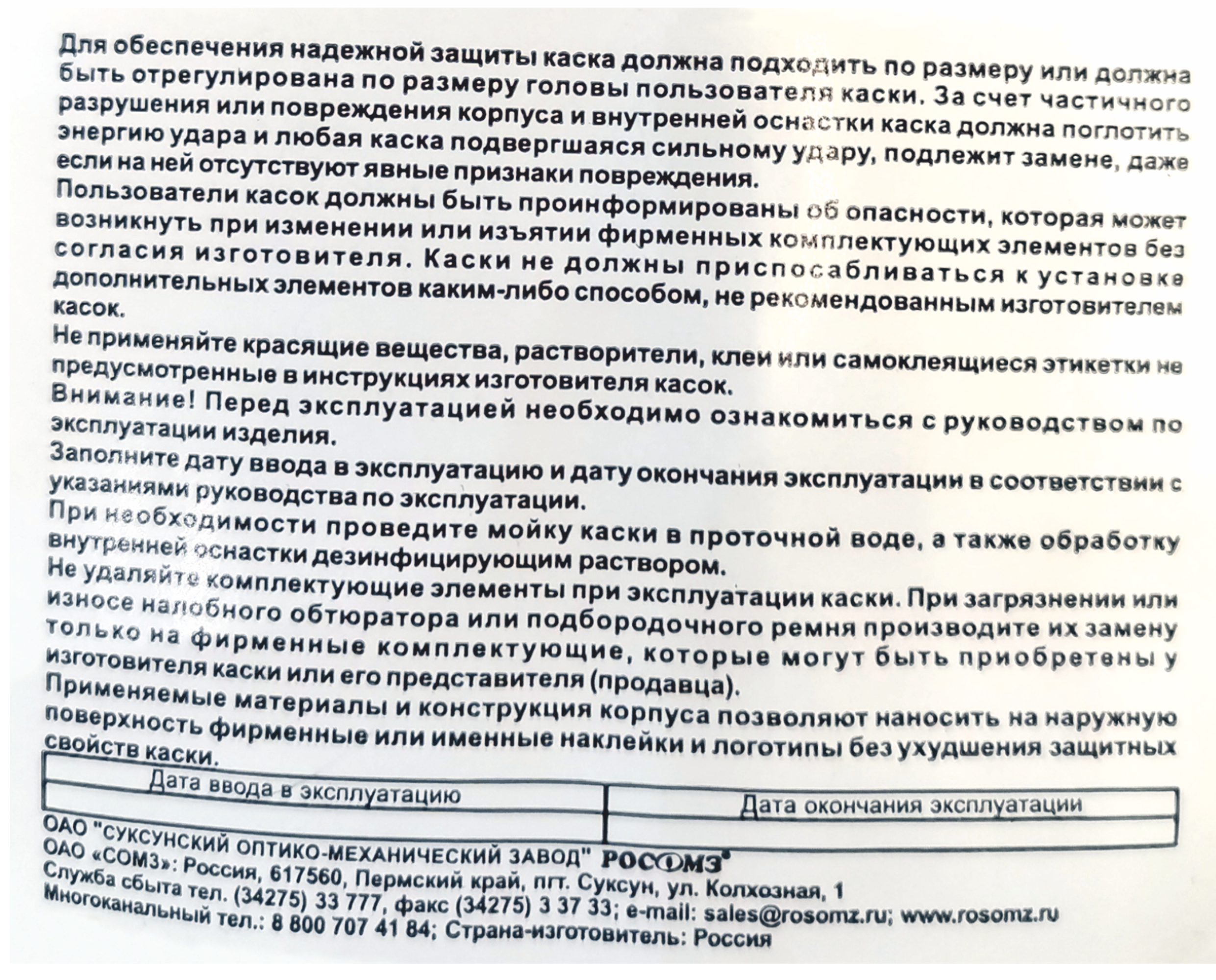 Каска защитная Krafter 5 оранжевая, полипропилен - 4