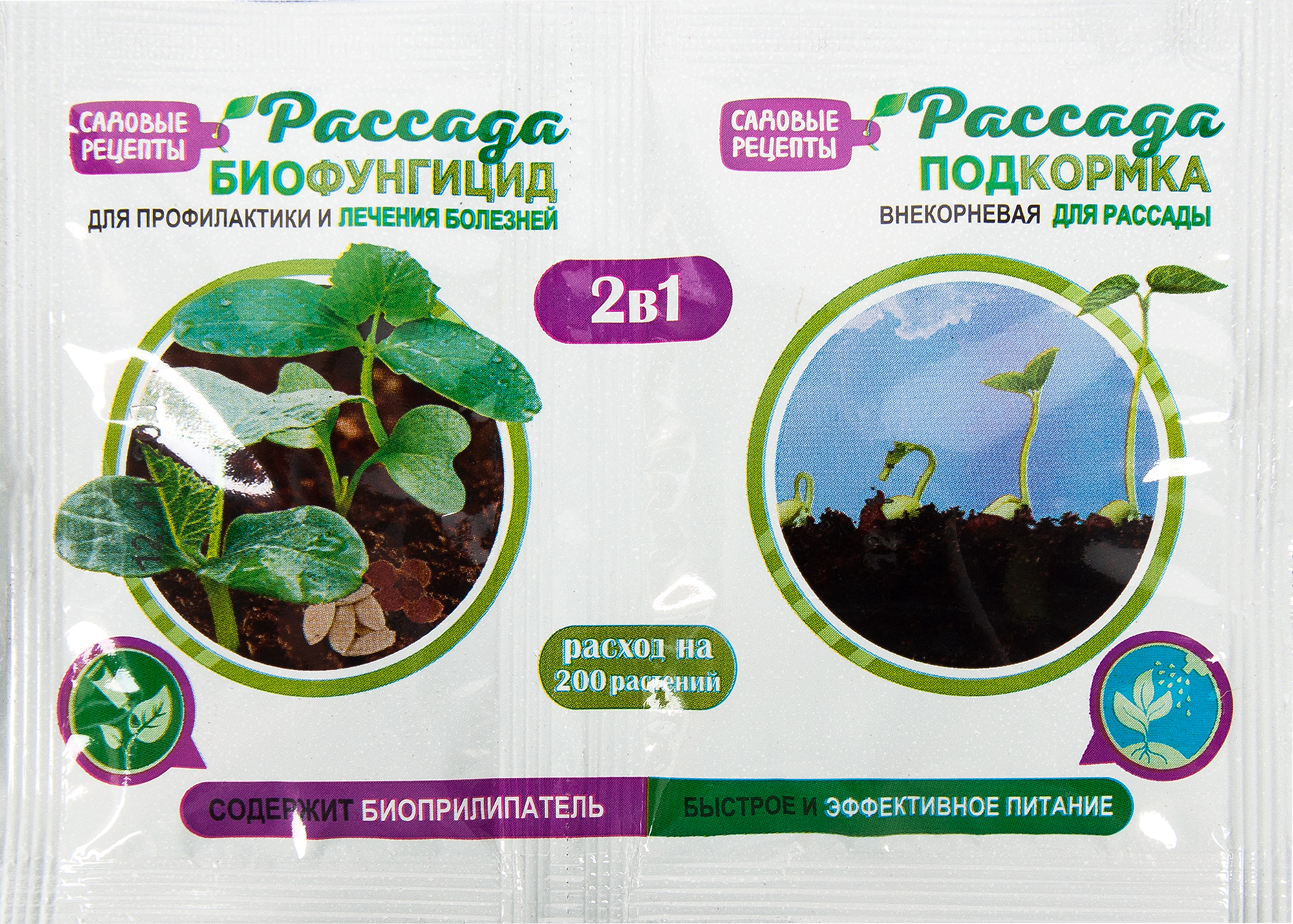 Изображение товара Биофунгицид и подкормка 2-в-1 Садовые рецепты Рассада 10 г