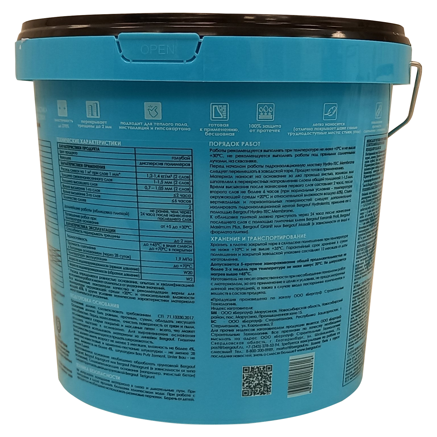 Гидроизоляционная мастика под плиточной облицовки Bergauf Hydro-tec membrane 4 кг - 1