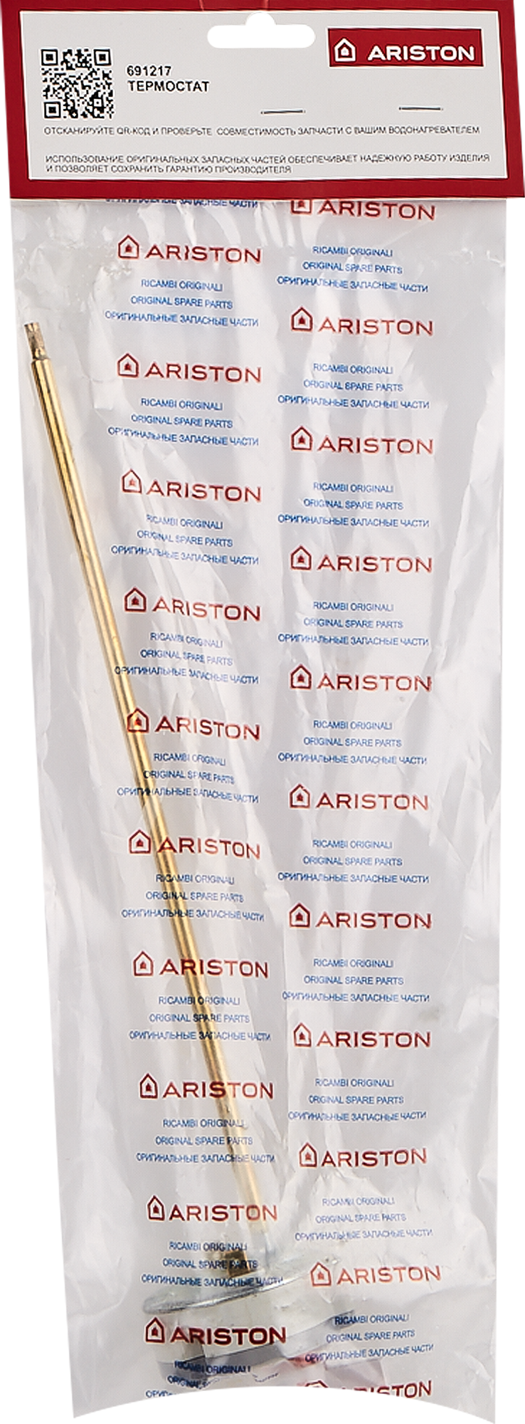 Термостат для водонагревателя механический Ariston 40/80 градусов латунь - 4