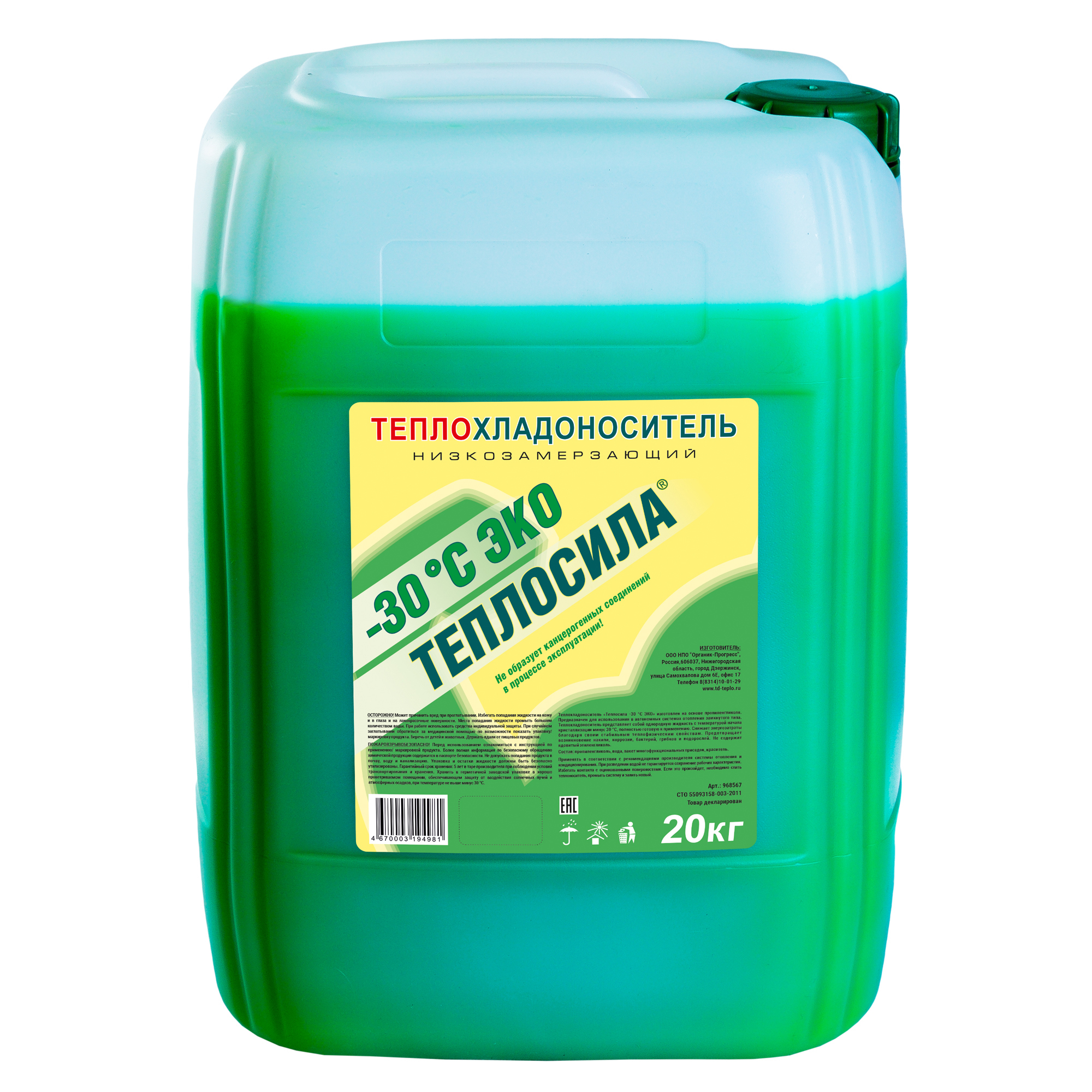 Изображение товара Теплоноситель Теплосила Эко 968567 -30°C 20 кг пропиленгликоль