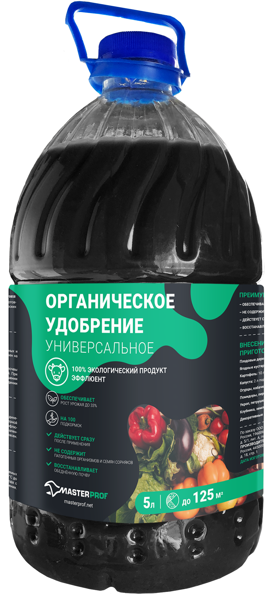 Изображение товара Удобрение Masterprof Эффлюент органическое жидкое 5 л для растений Изображение товара Удобрение Masterprof Эффлюент органическое жидкое 5 л для растений