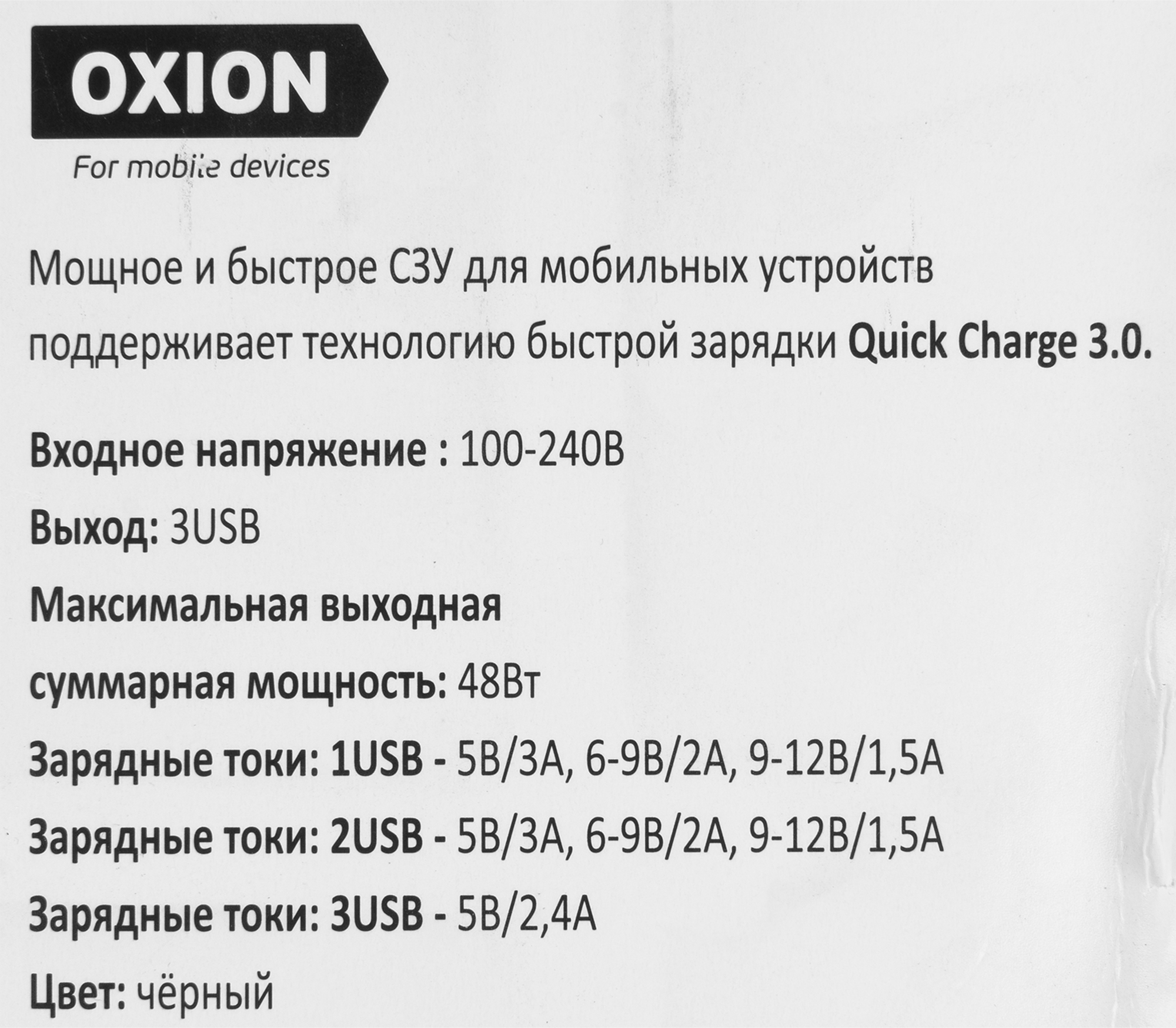 Зарядное устройство сетевое Oxion OX-QC504 цвет черный - 3
