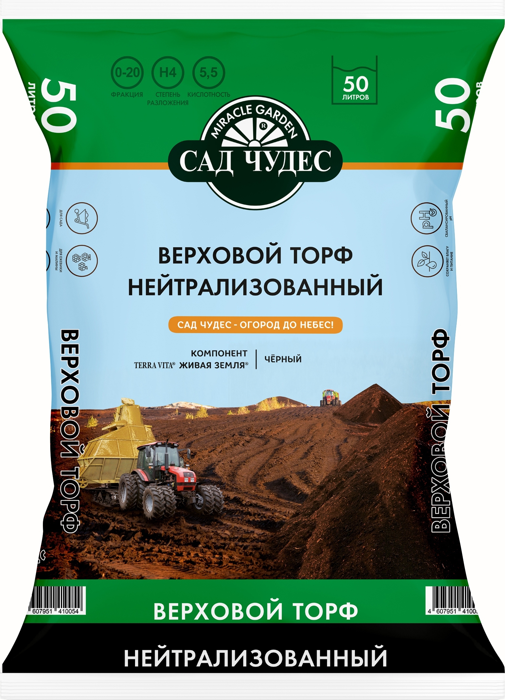 Изображение товара Торф верховой нейтрализованный САД ЧУДЕС 50 л для улучшения почвы