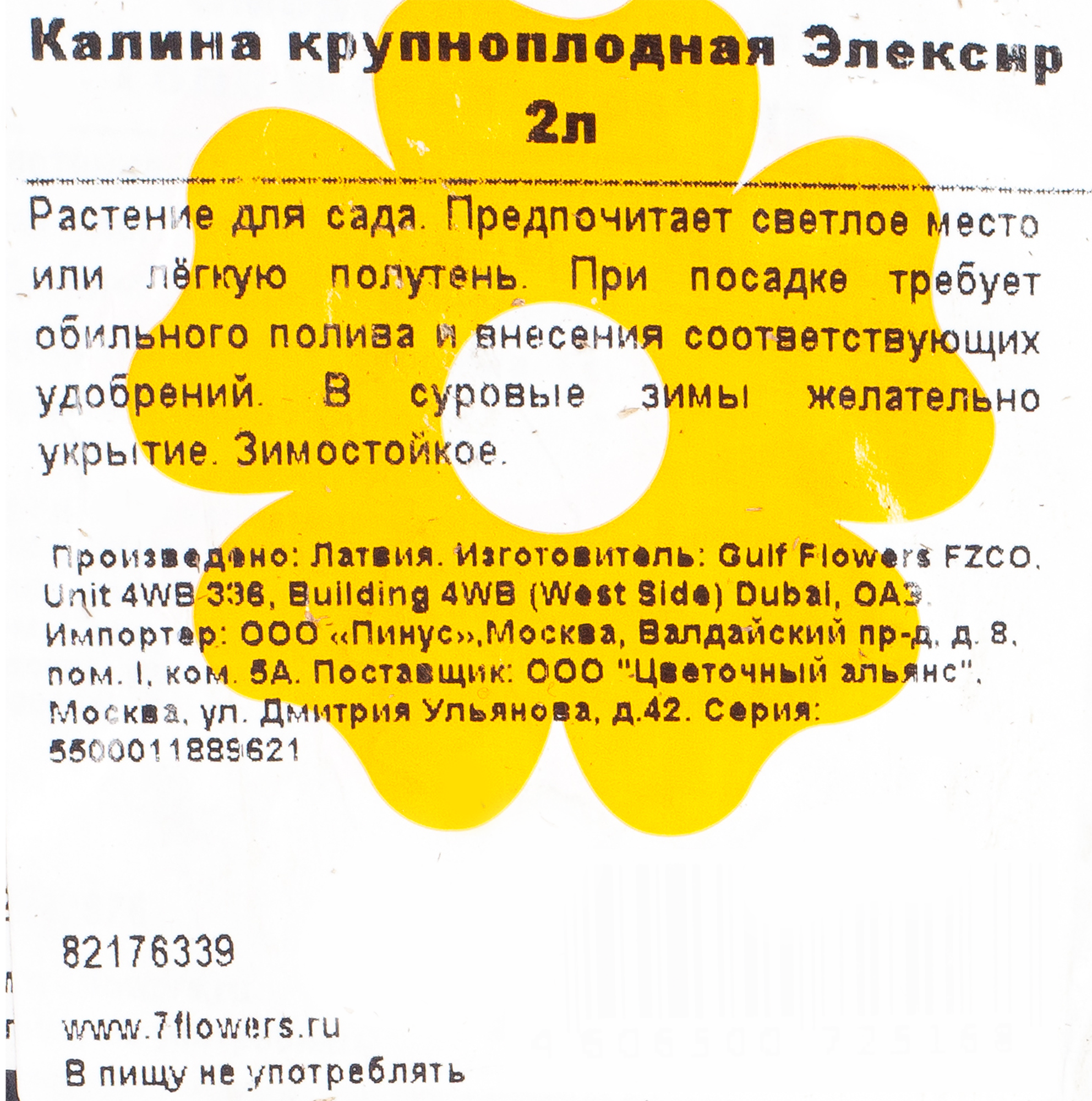 Превью изображения товара