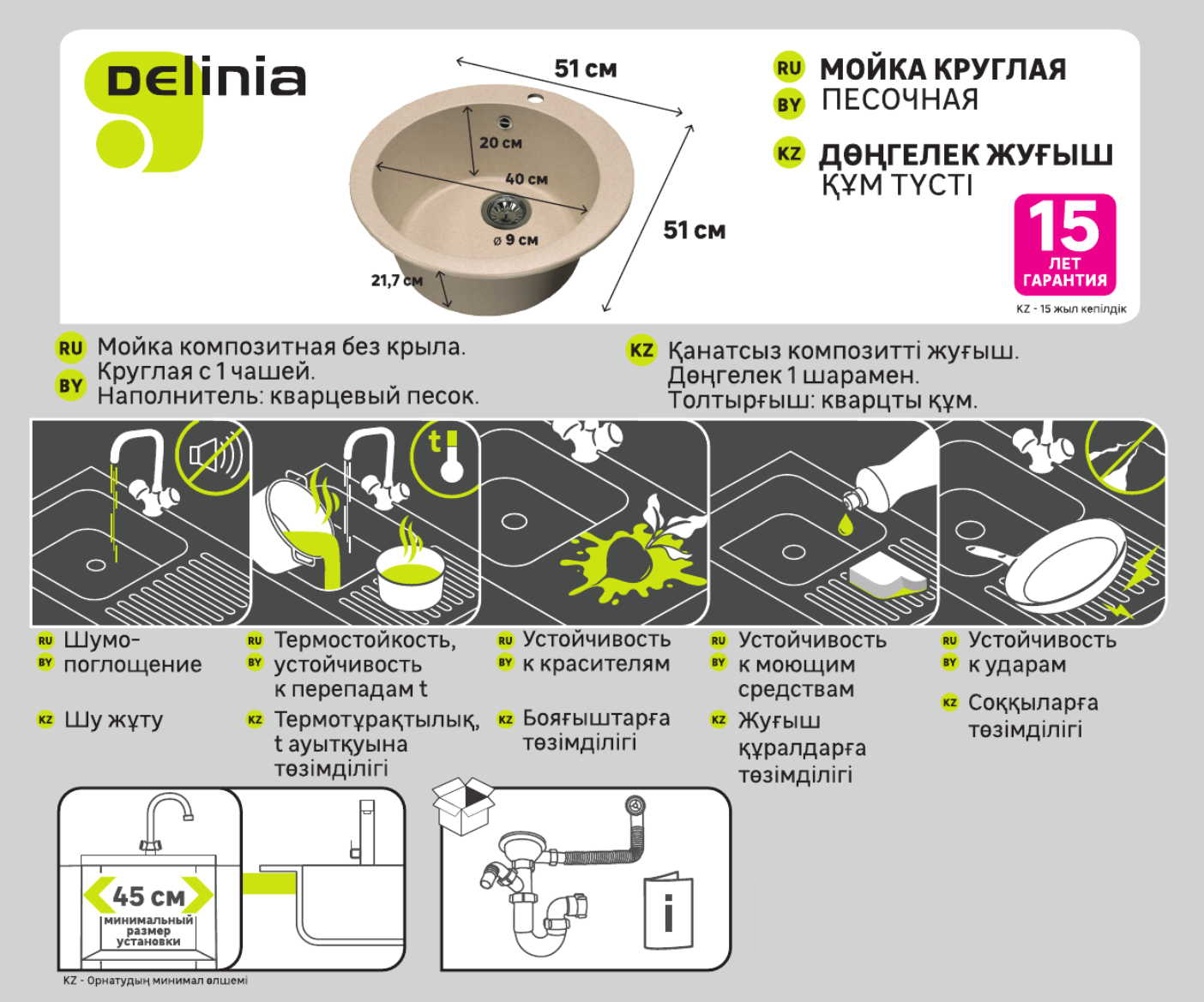 Мойка для кухни врезная Delinia 51x51 см глубина чаши 20 см кварц цвет песочный - 10