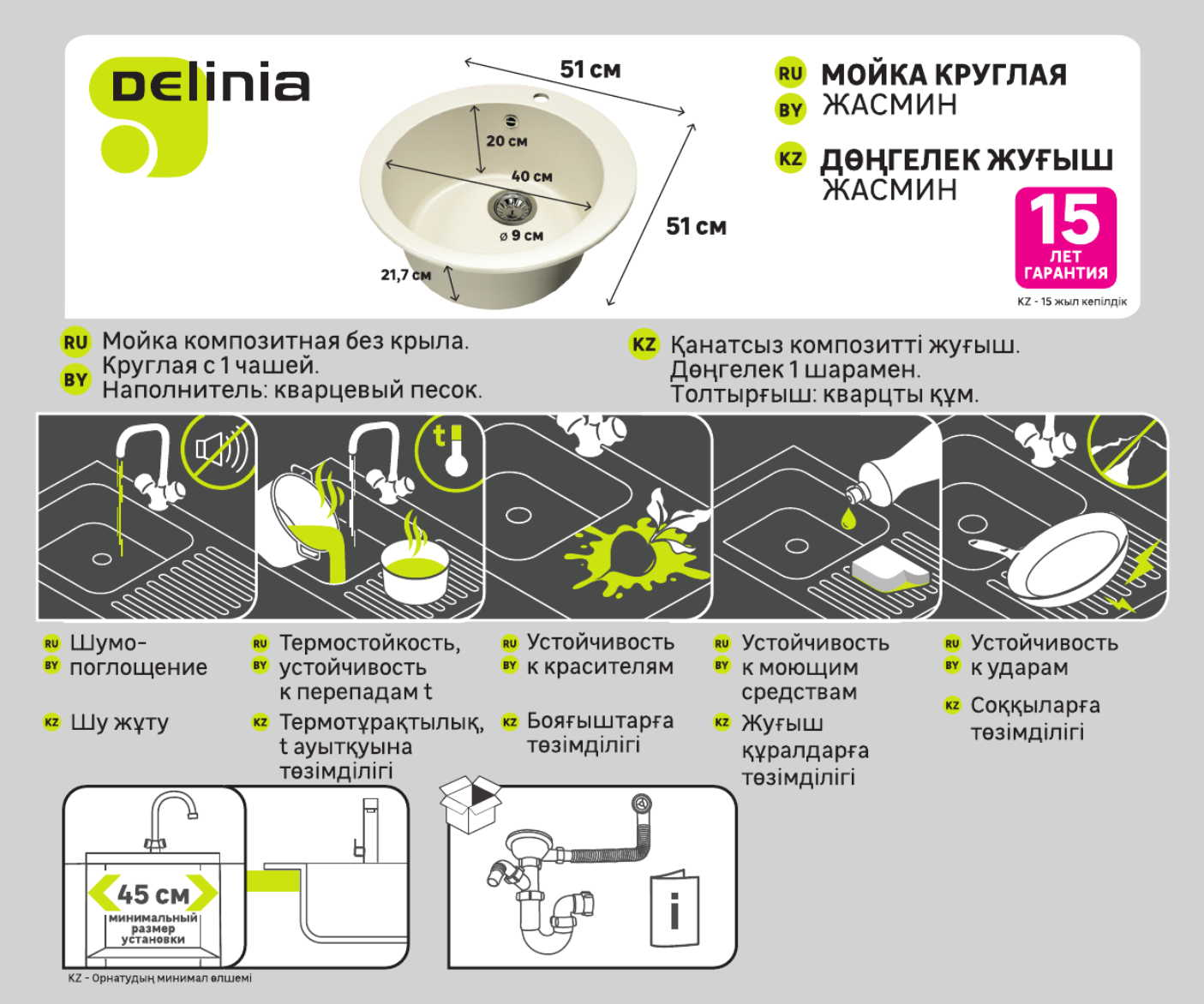 Мойка для кухни врезная Delinia 51x51 см глубина чаши 20 см кварц цвет жасмин - 9