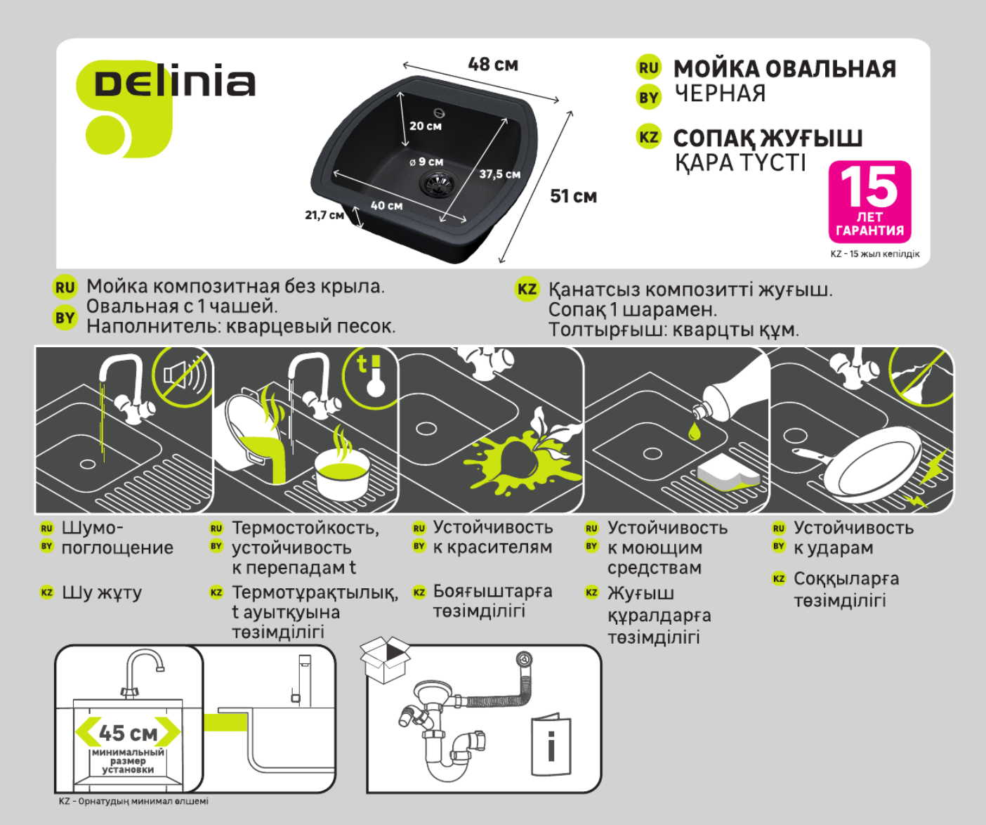 Мойка для кухни врезная Delinia 48x51 см глубина чаши 20 см кварц цвет чёрный - 10