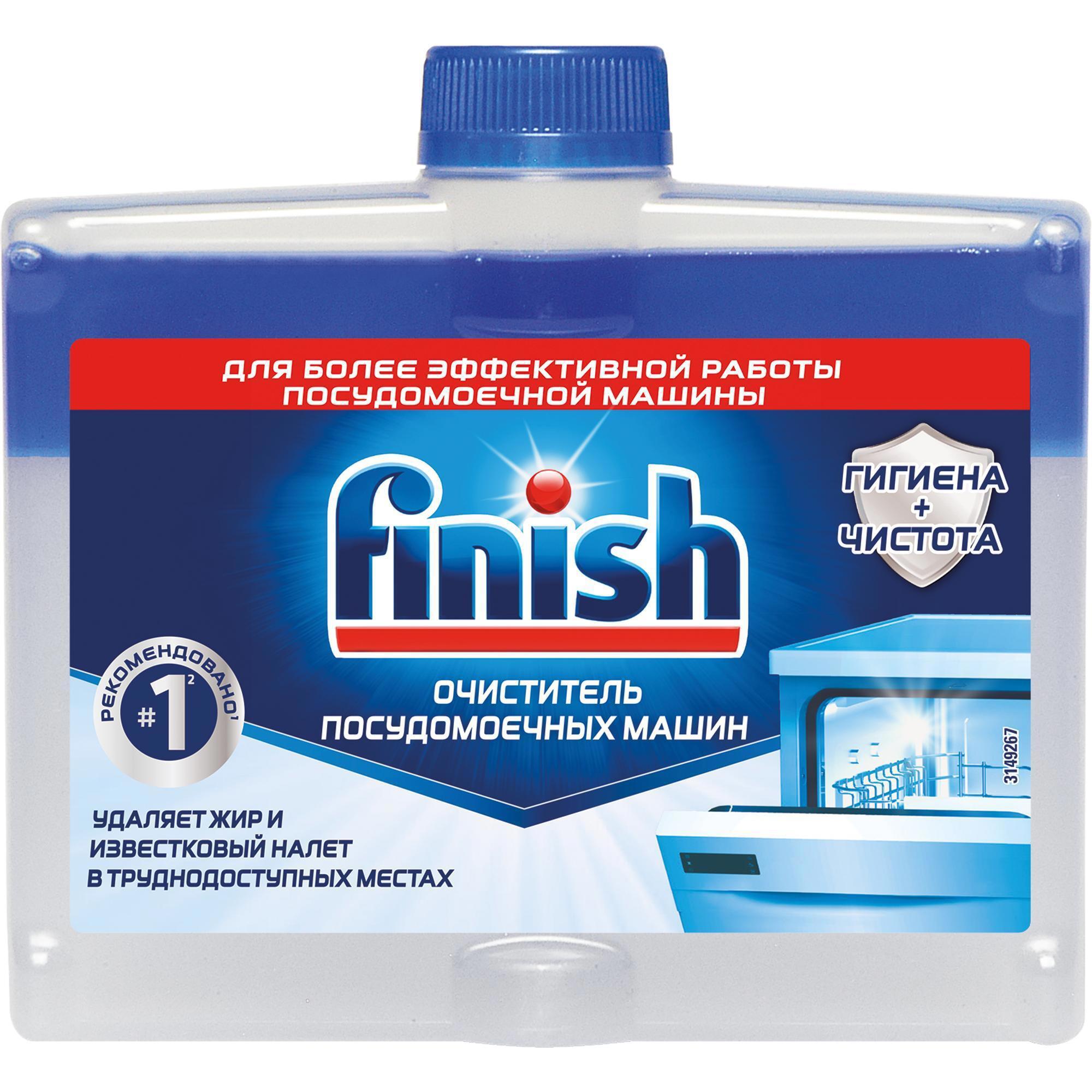Изображение товара Очиститель для посудомоечных машин Finish 250 мл