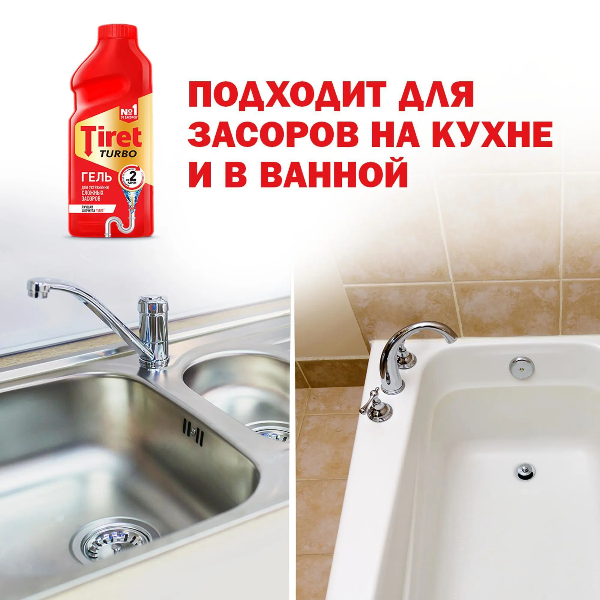 Гель для удаления засоров в трубах Tiret Turbo 1 л - 2