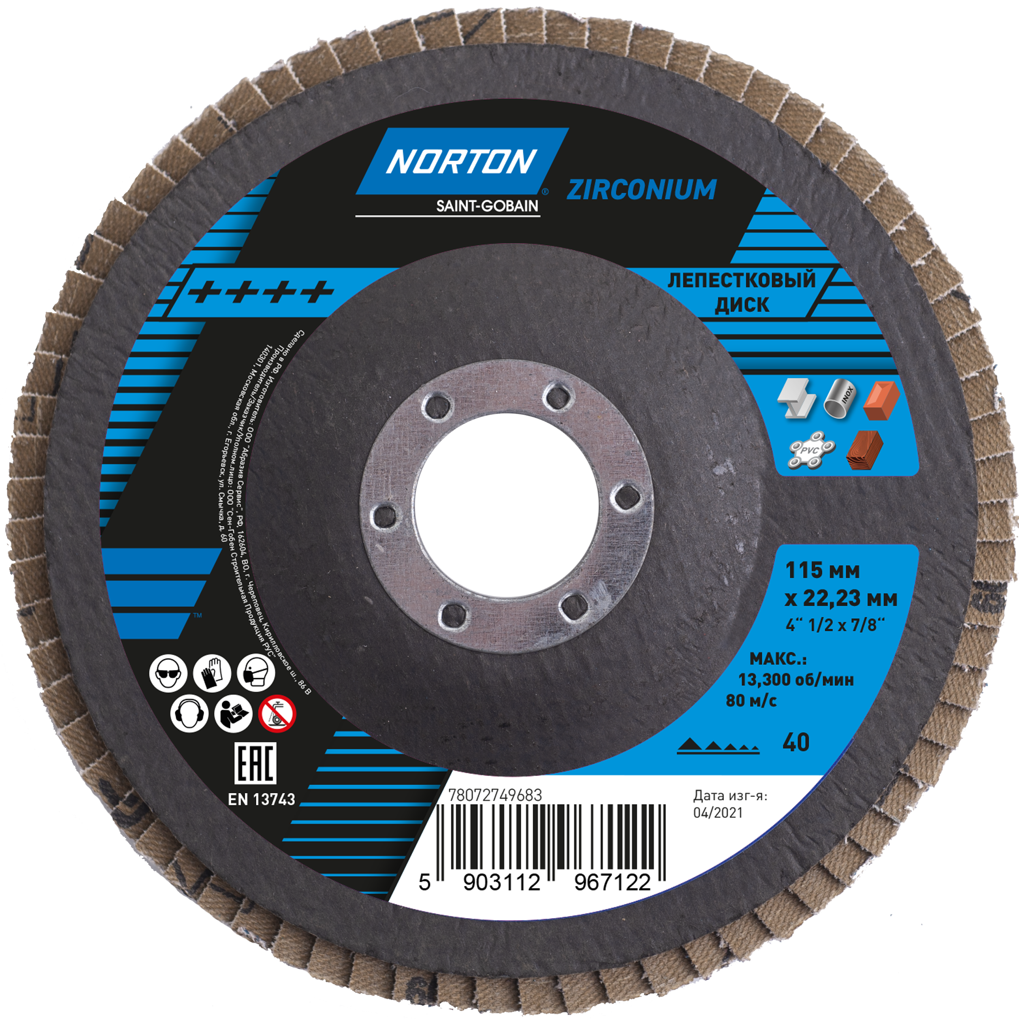 Изображение товара Круг лепестковый торцевой КЛТ2 Norton Р40 115x22.2 мм