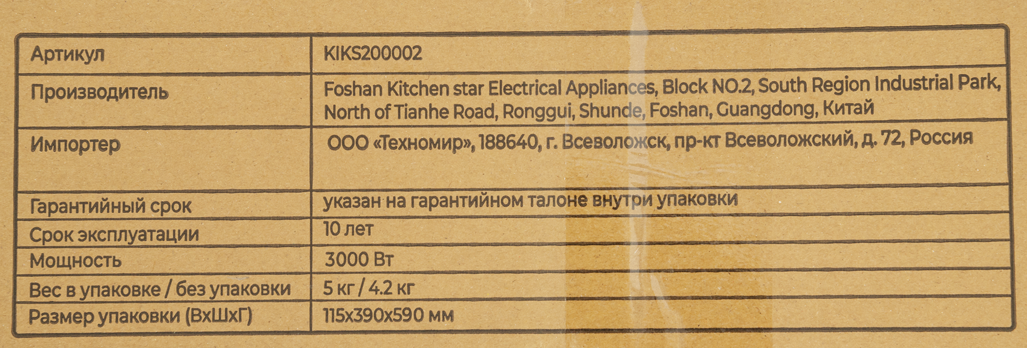 Электрическая варочная панель Kitll KHH 3002 BLACK 30 см 2 конфорки цвет чёрный - 10