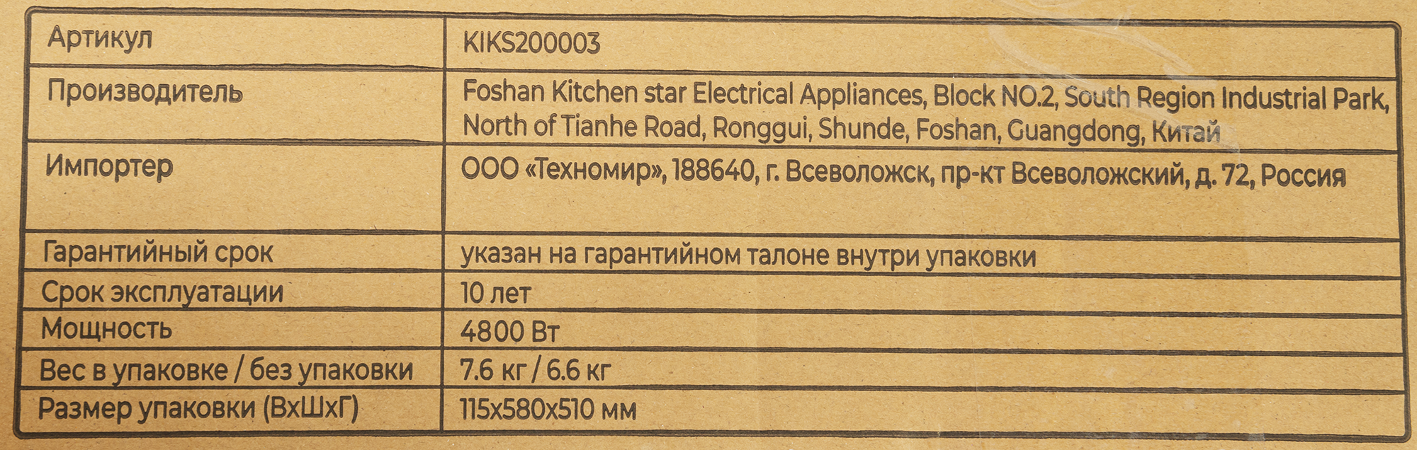 Электрическая варочная панель Kitll KHH 4501 BLACK 45 см 3 конфорки цвет чёрный - 10
