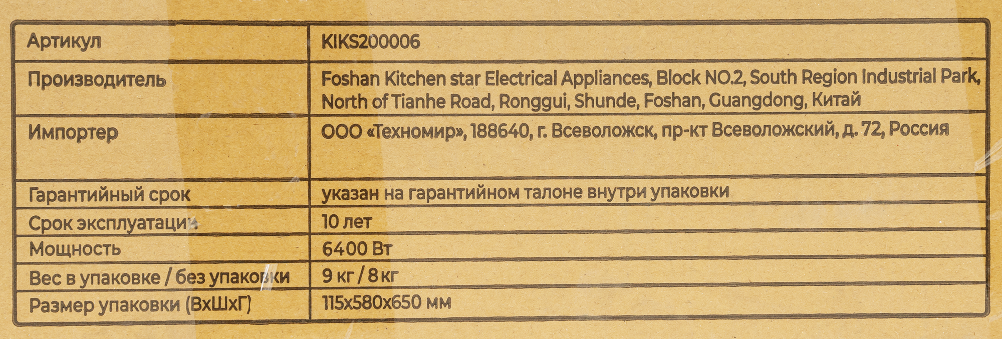 Индукционная варочная панель Kitll KHI 6001 BLACK 60 см 4 конфорки цвет чёрный - 10