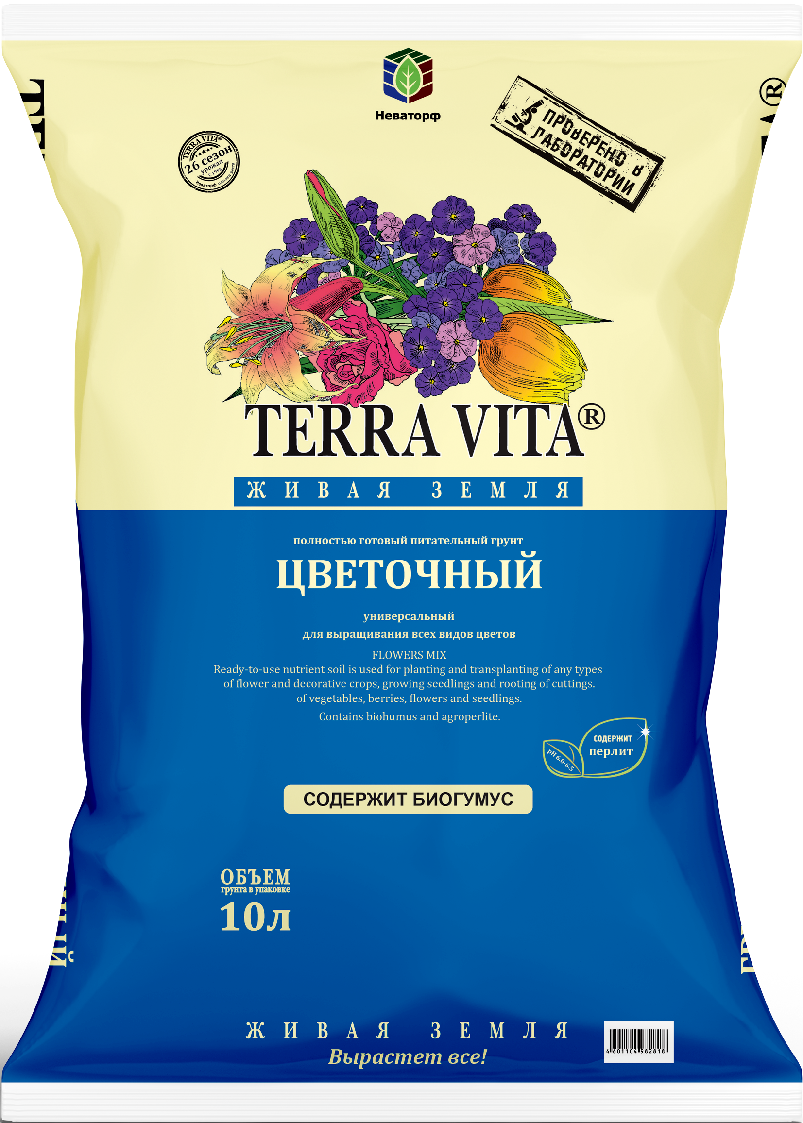 Изображение товара Грунт цветочный универсальный Terra Vita 10 л