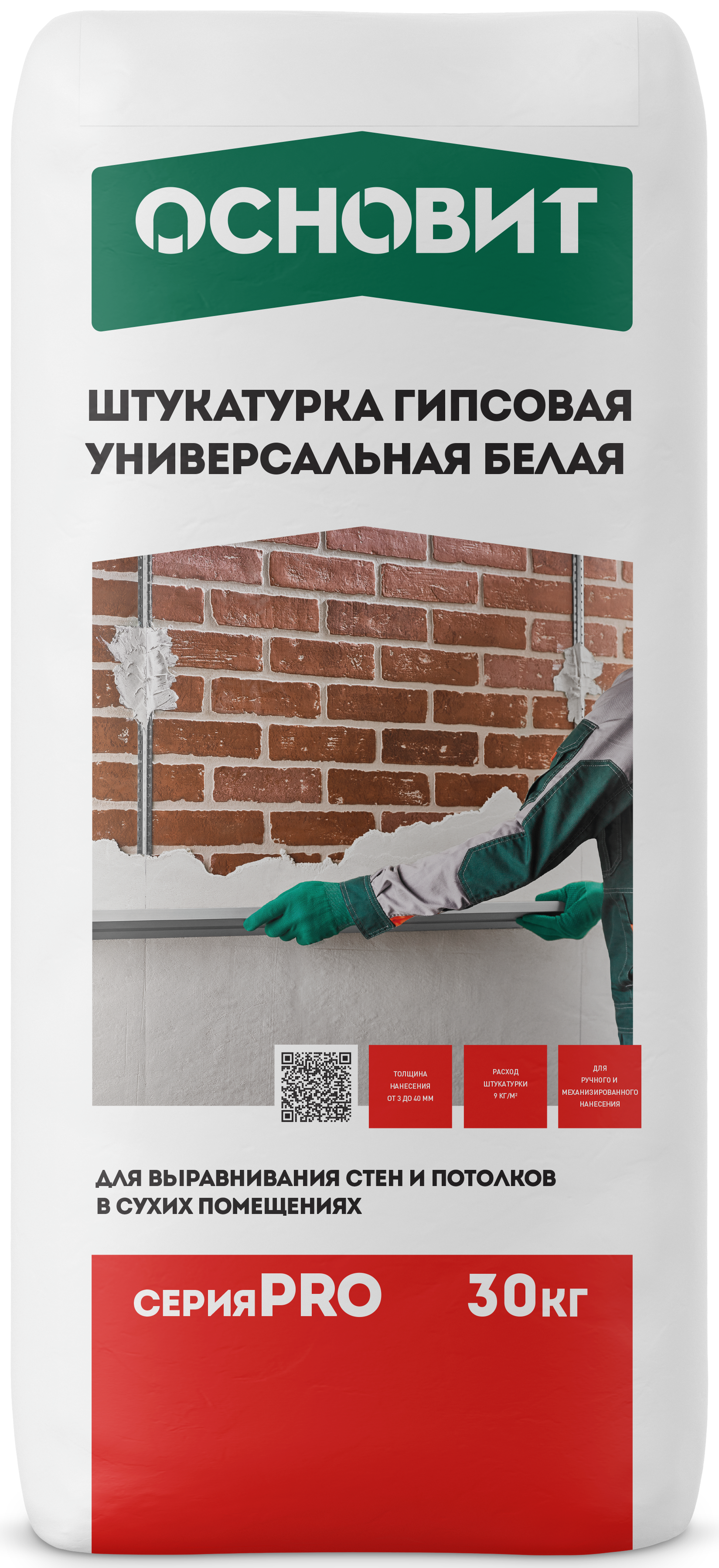 Изображение товара Штукатурка гипсовая Основит Pro 30 кг Изображение товара Штукатурка гипсовая Основит Pro 30 кг