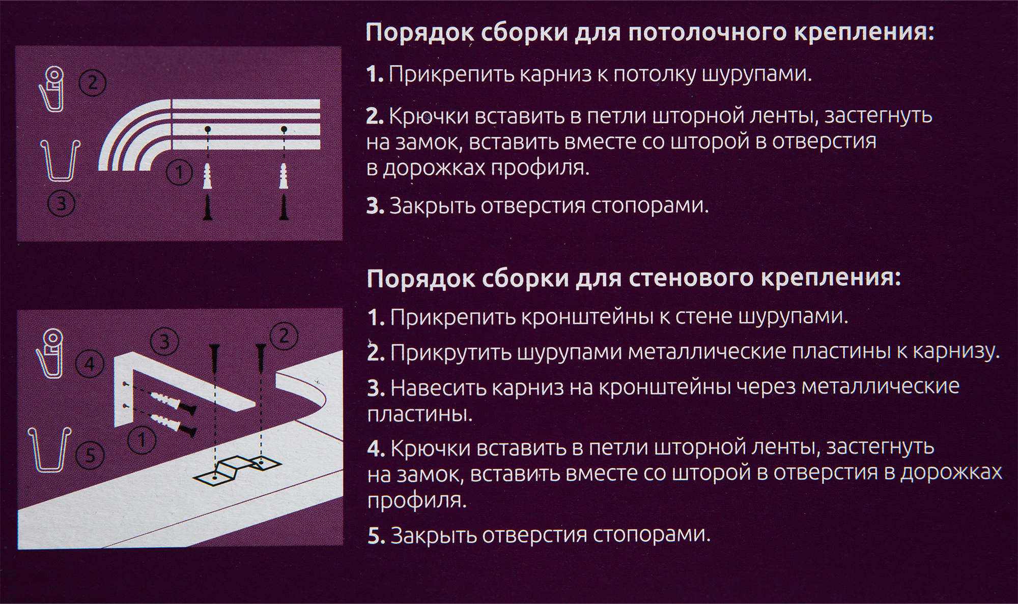 Карниз шинный двухрядный «Грация» в наборе 300 см пластик цвет белый глянец - 5