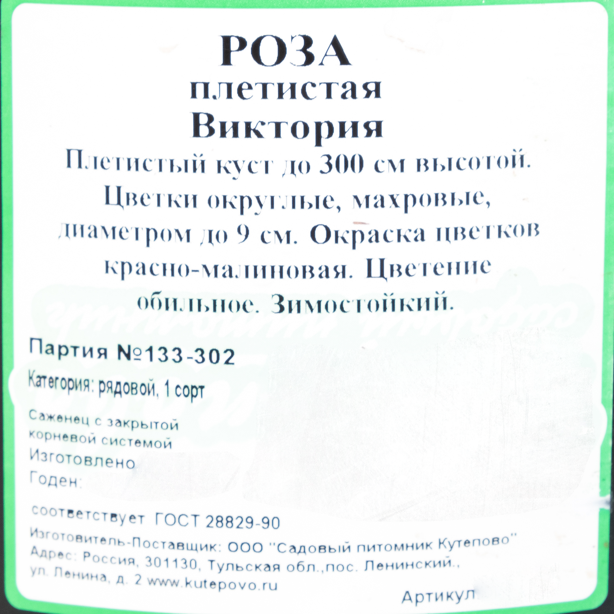 Превью изображения товара