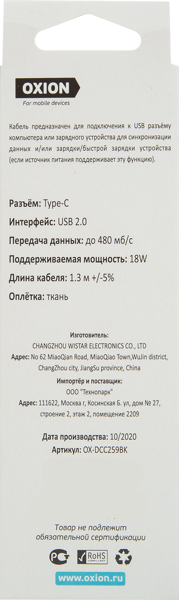 Кабель Oxion USB-Type-C 1.3 м 2 A цвет черный - 3