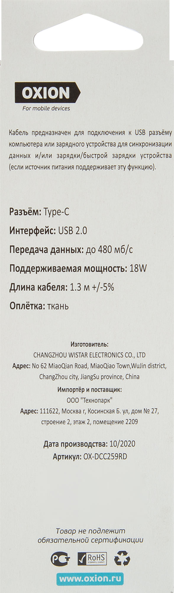 Кабель Oxion USB-Type-C 1.3 м 2 A цвет красный - 3