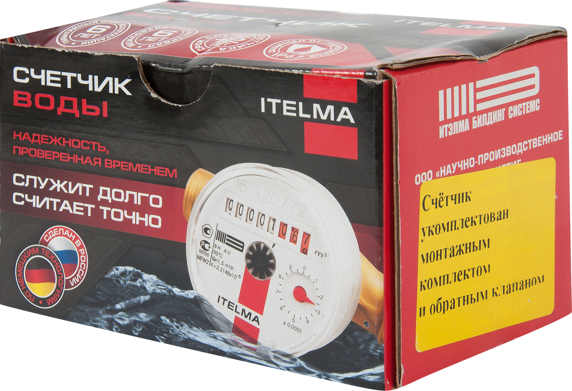 Счётчик для горячей воды Itelma 1/2" DN15 - 2